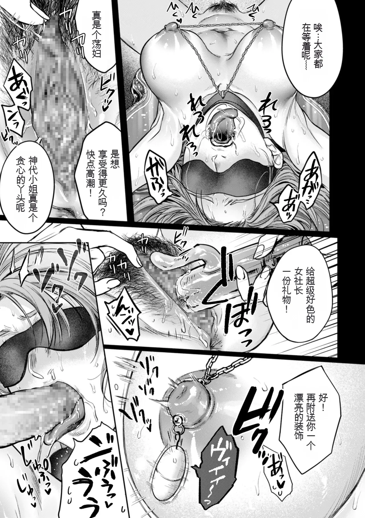 Settai Tsuma Jukusei page 161
