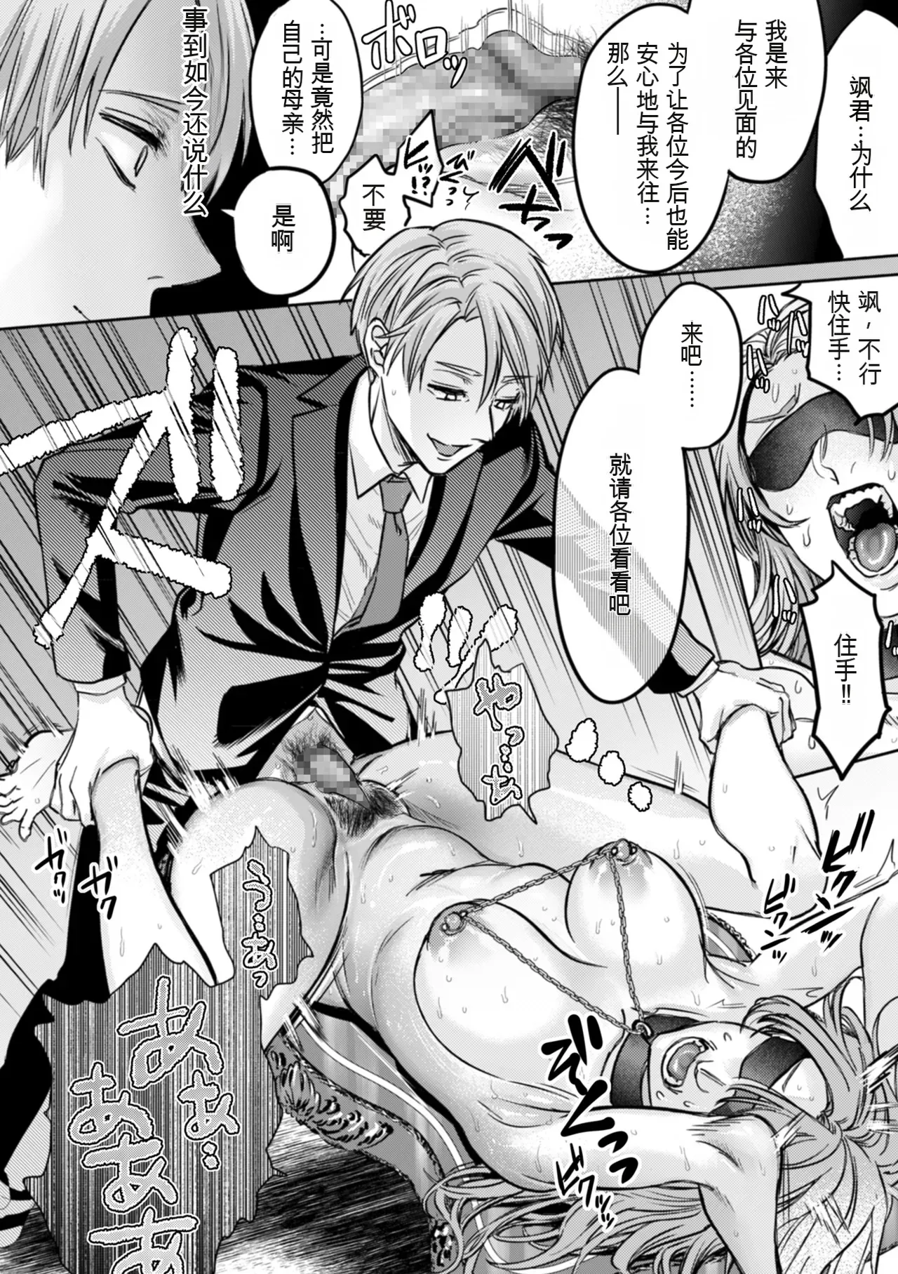 Settai Tsuma Jukusei page 164