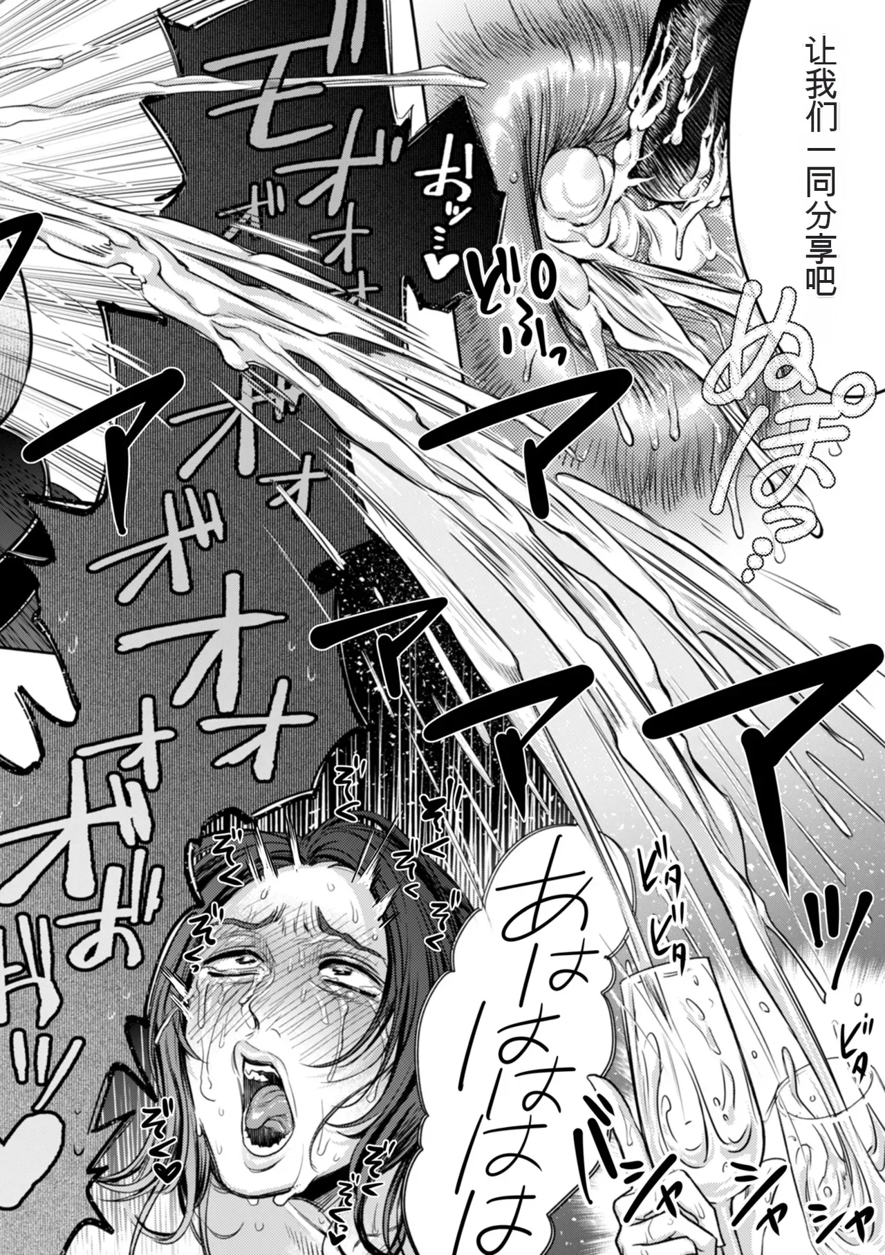 Settai Tsuma Jukusei page 170