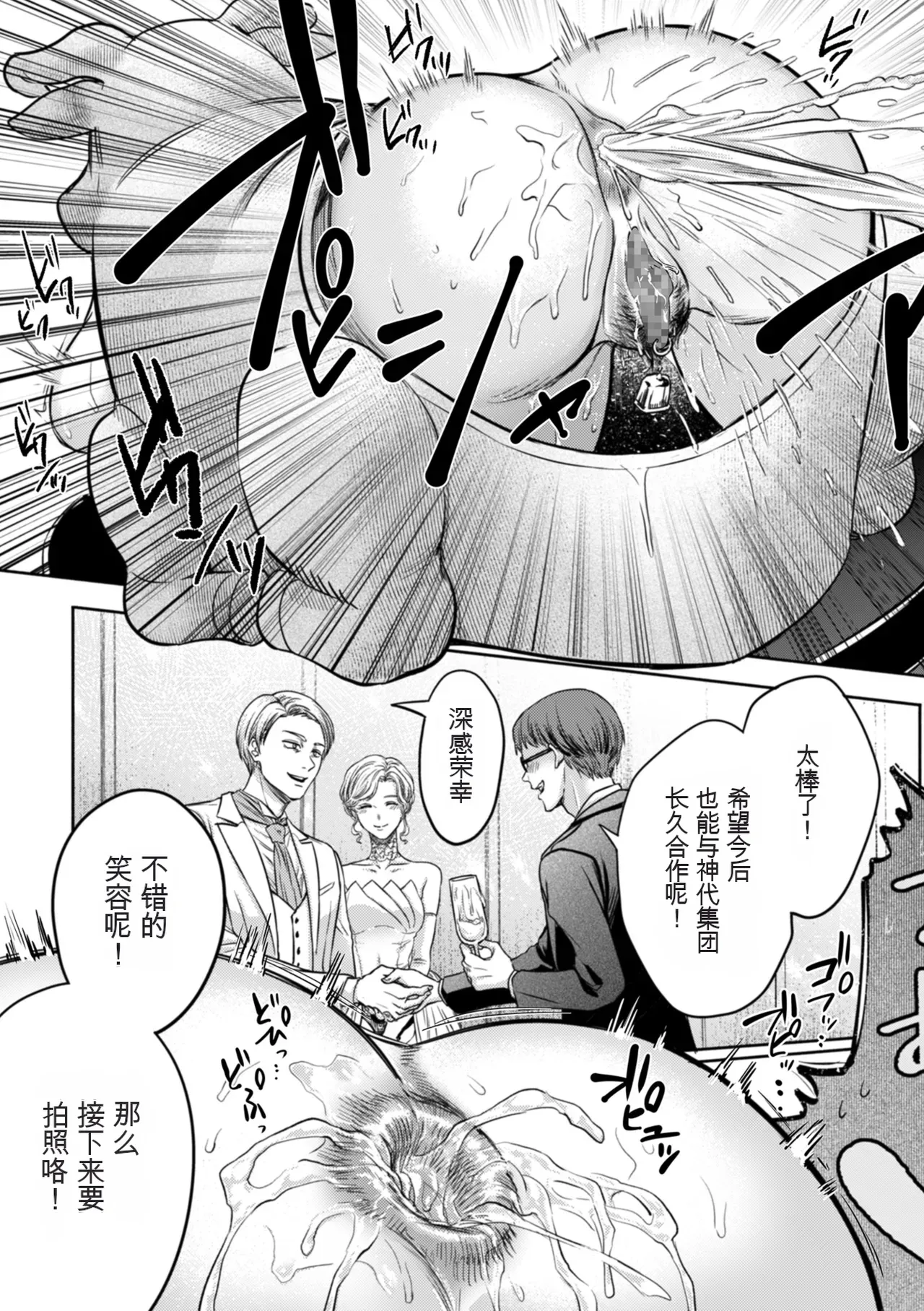 Settai Tsuma Jukusei page 171
