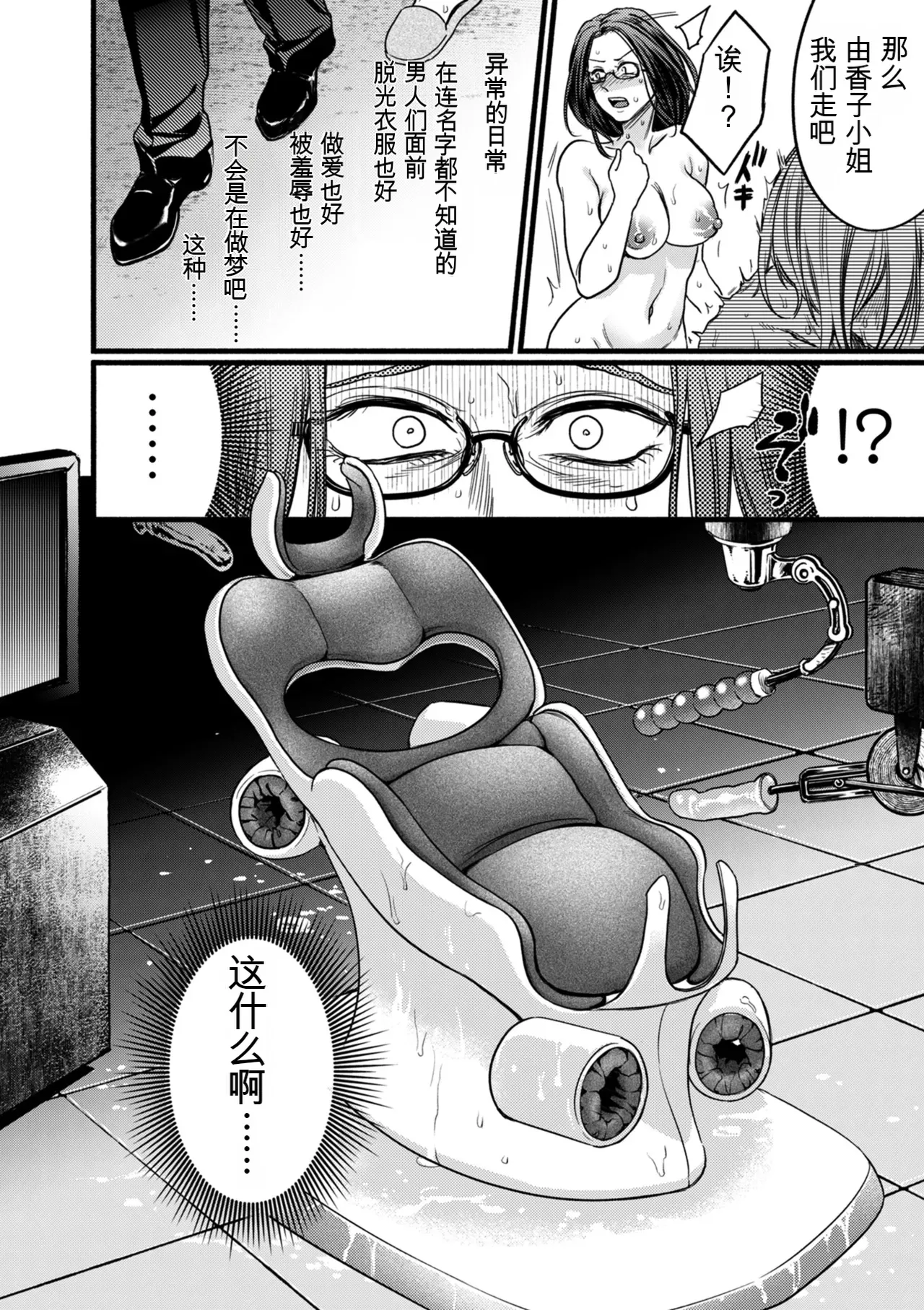 Settai Tsuma Jukusei page 24