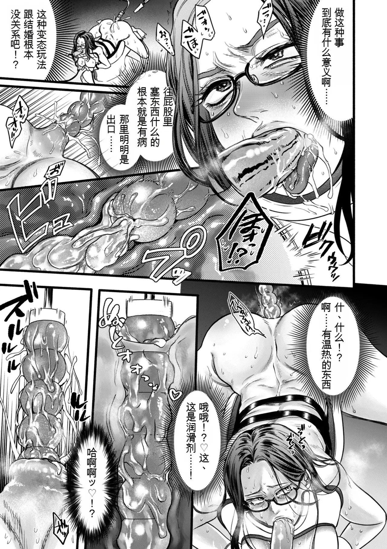 Settai Tsuma Jukusei page 29