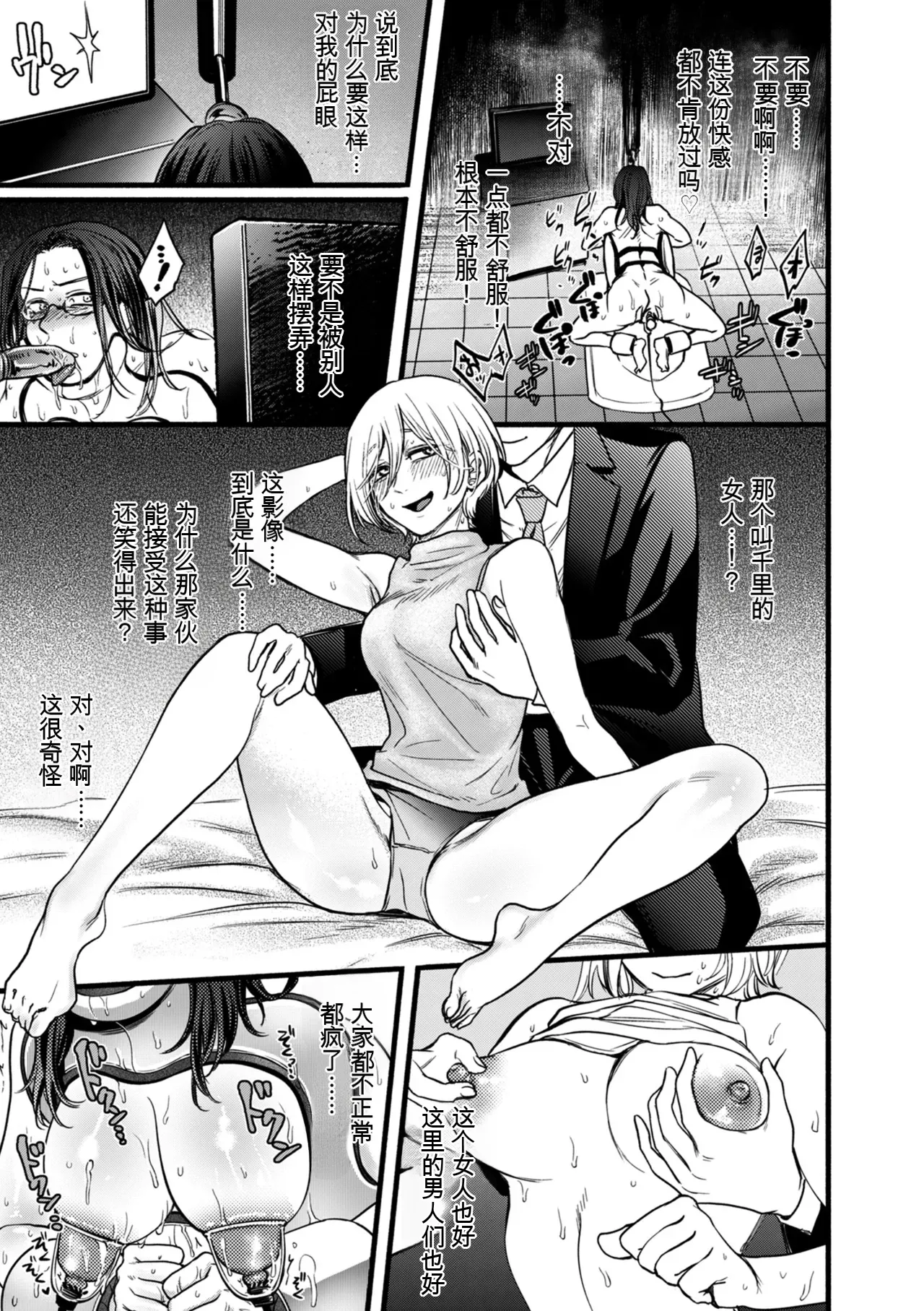 Settai Tsuma Jukusei page 33