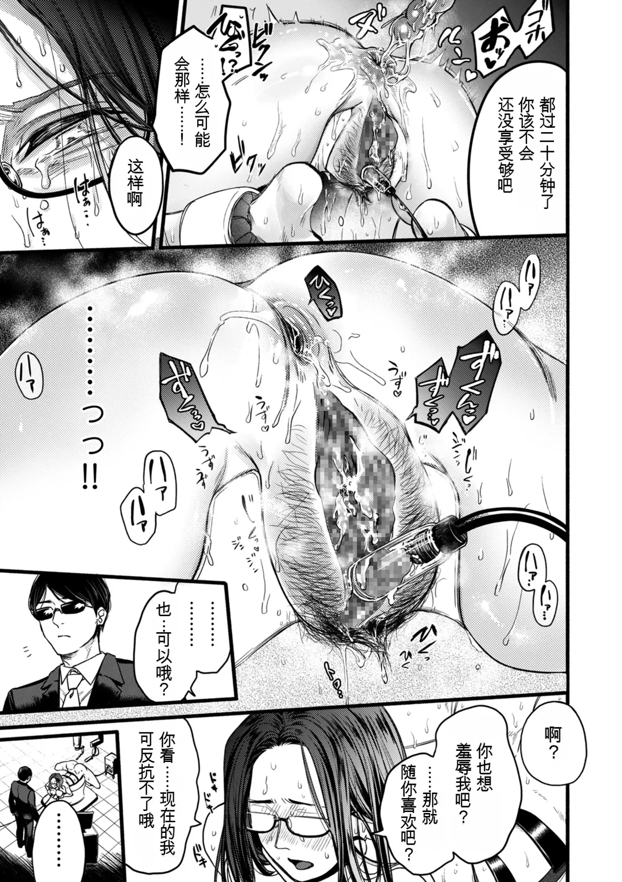 Settai Tsuma Jukusei page 35