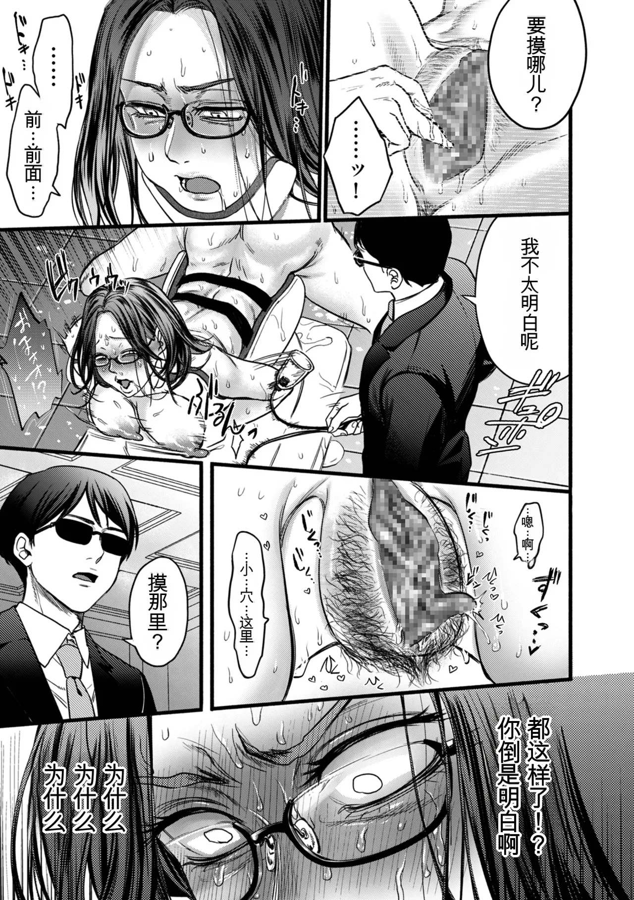 Settai Tsuma Jukusei page 37