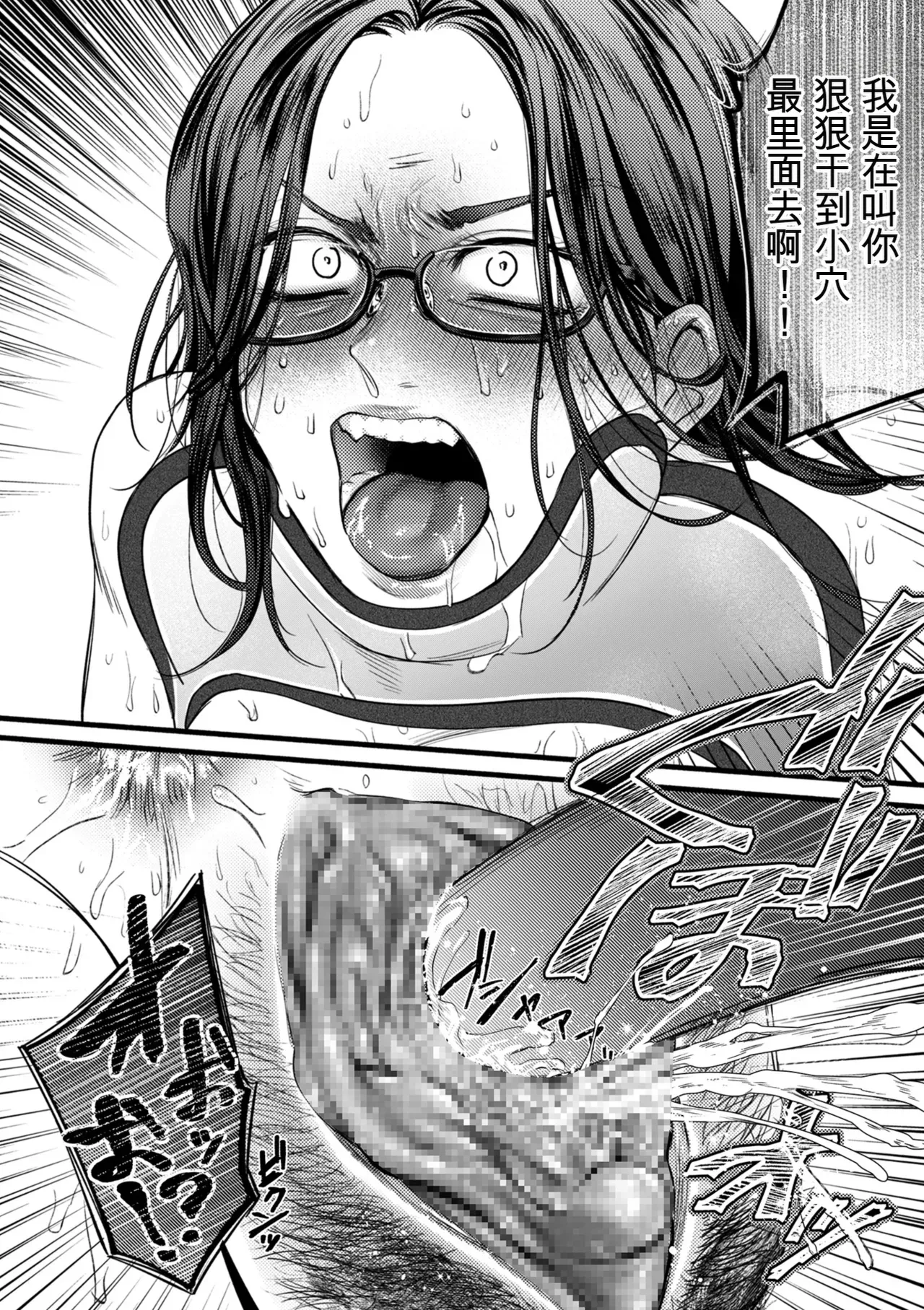 Settai Tsuma Jukusei page 38