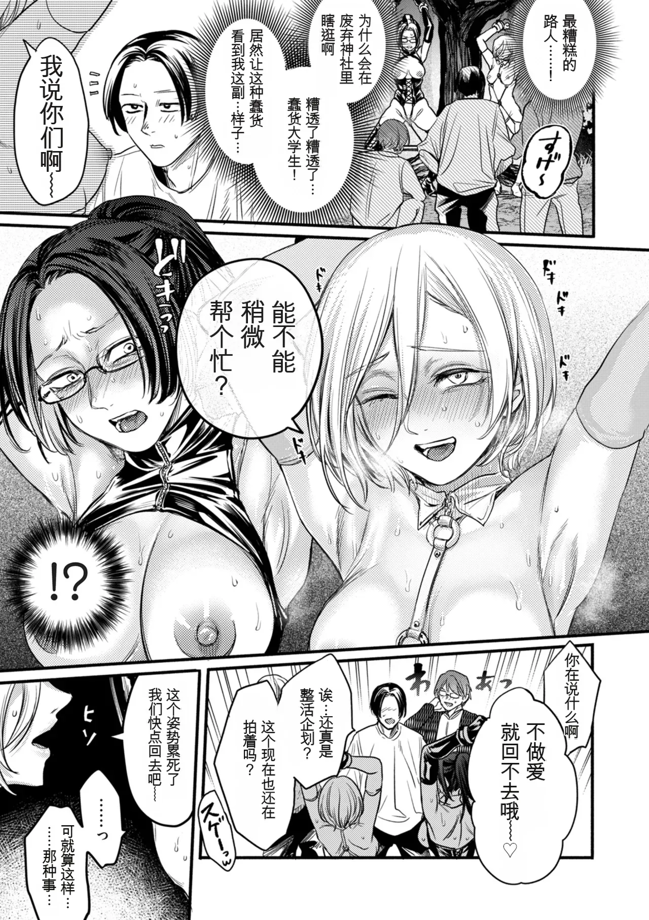 Settai Tsuma Jukusei page 59