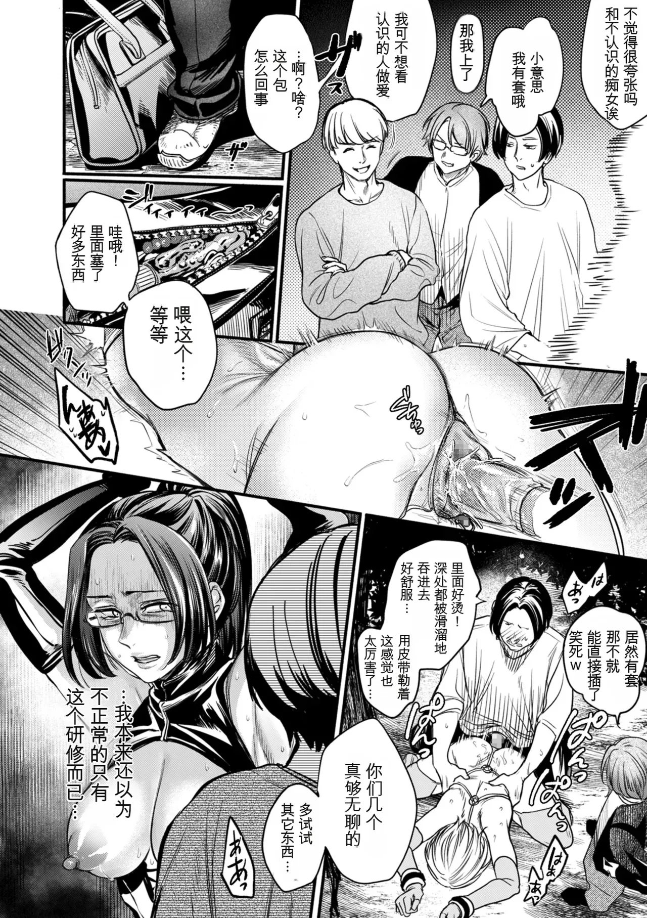 Settai Tsuma Jukusei page 60