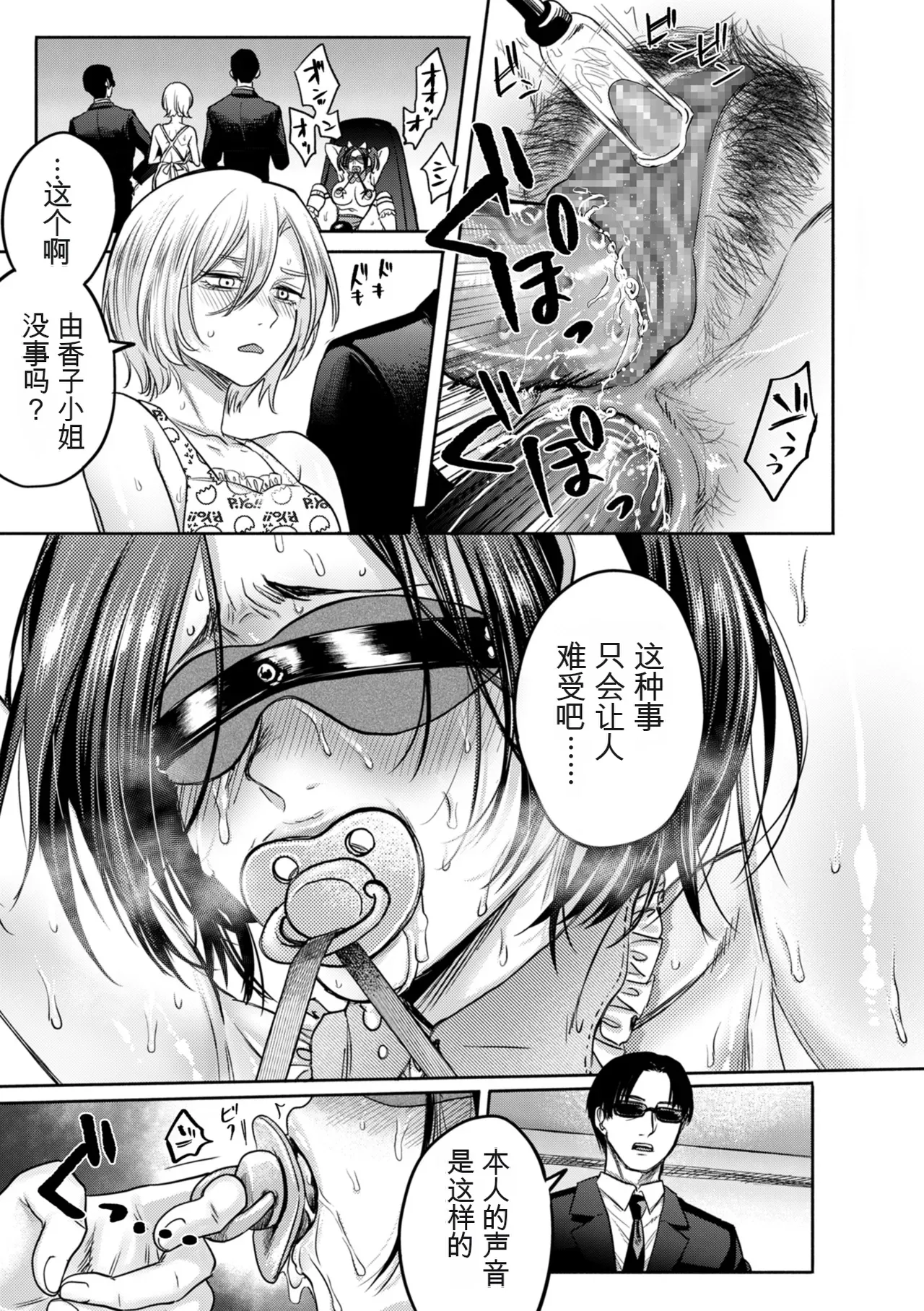 Settai Tsuma Jukusei page 99