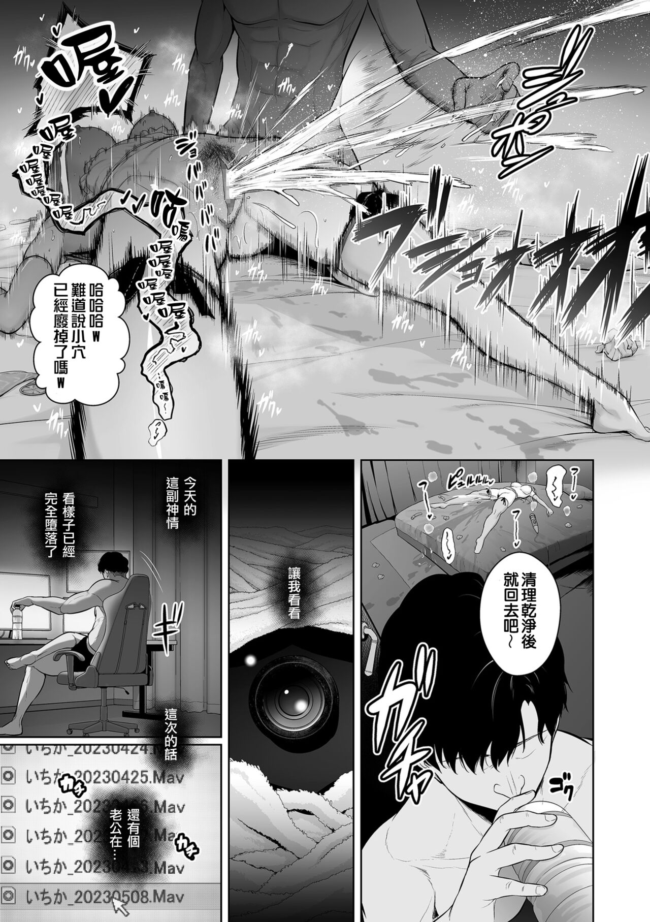せぶんがー中文汉化整合 page 109