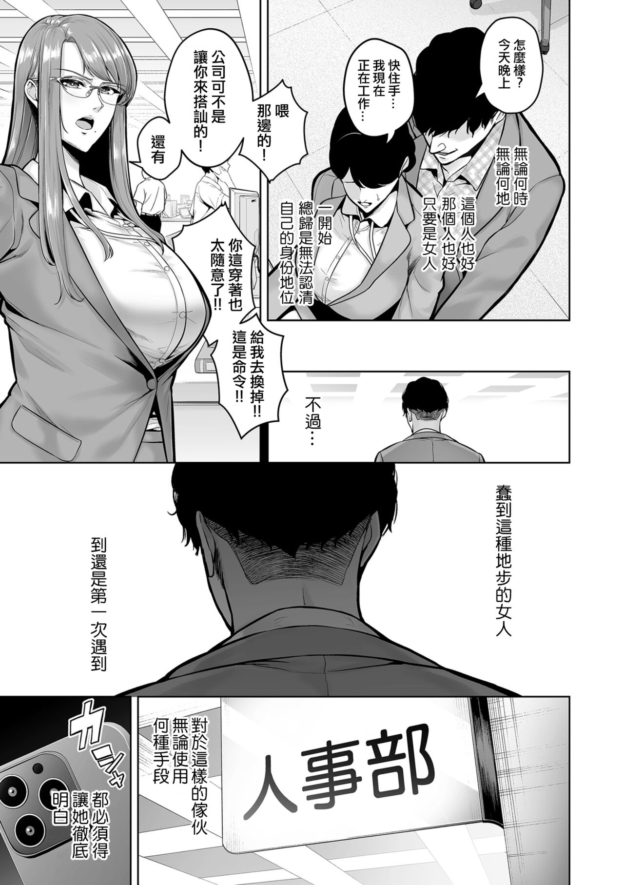 せぶんがー中文汉化整合 page 113