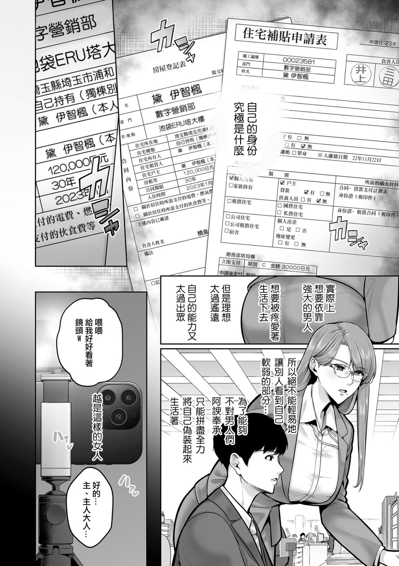 せぶんがー中文汉化整合 page 114