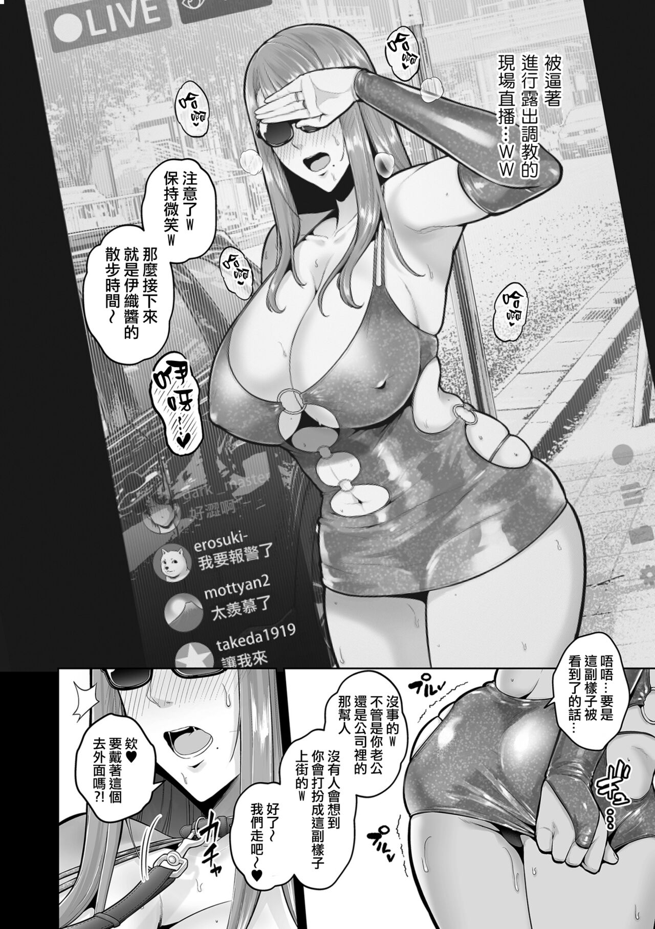 せぶんがー中文汉化整合 page 120