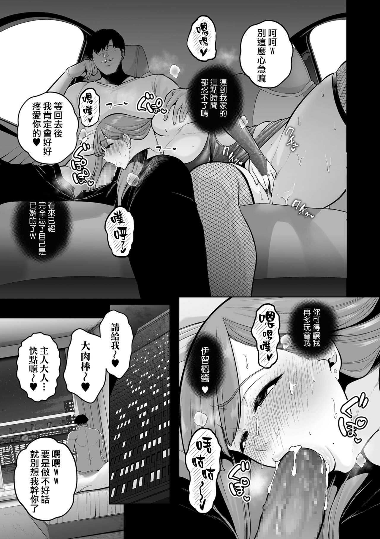 せぶんがー中文汉化整合 page 123