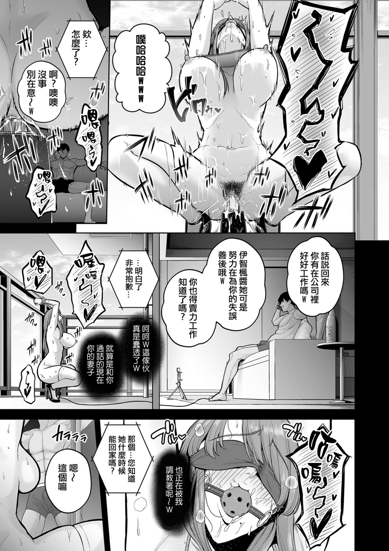 せぶんがー中文汉化整合 page 127