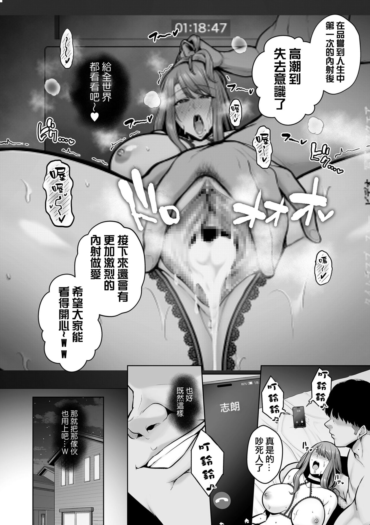 せぶんがー中文汉化整合 page 140