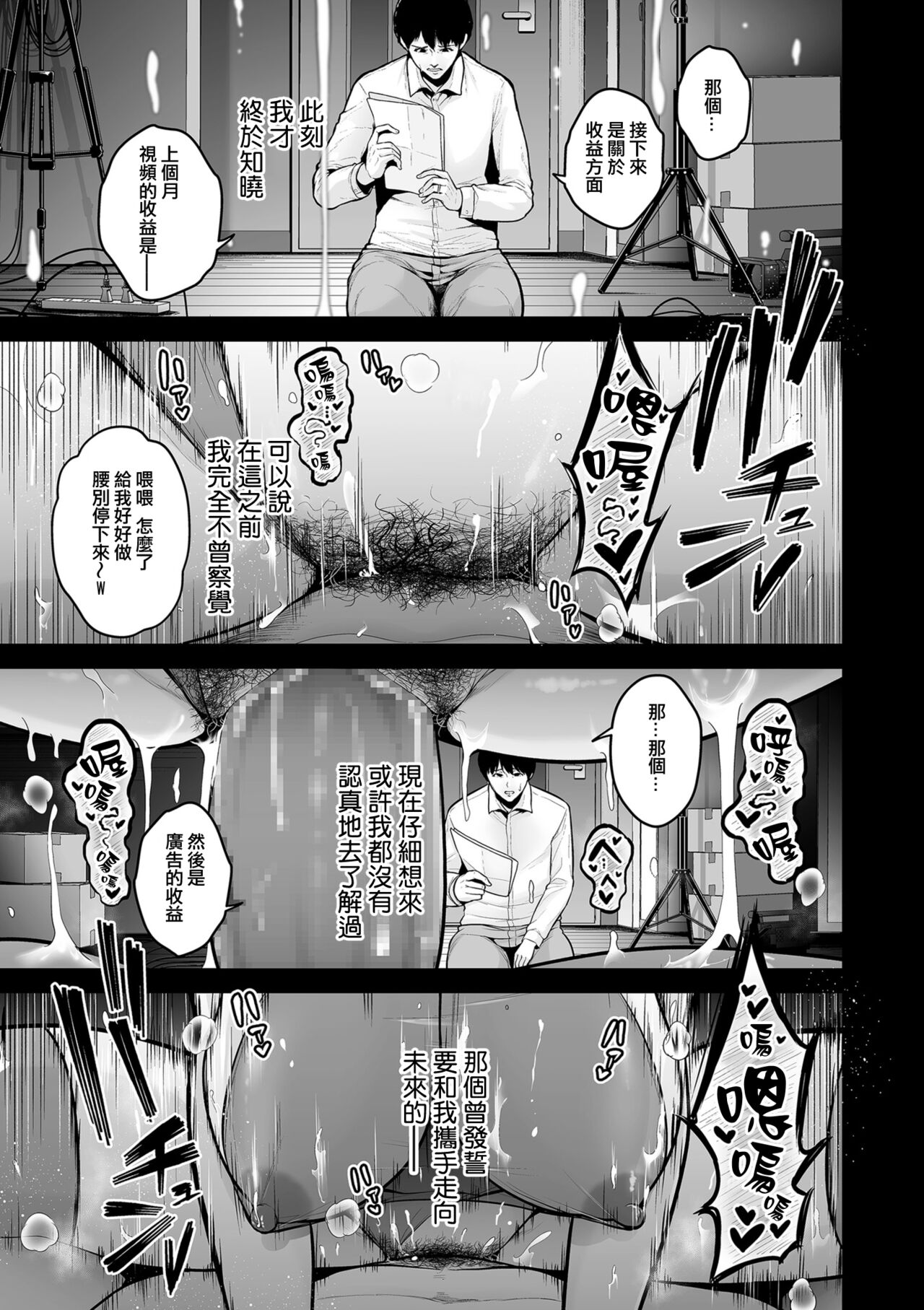 せぶんがー中文汉化整合 page 143