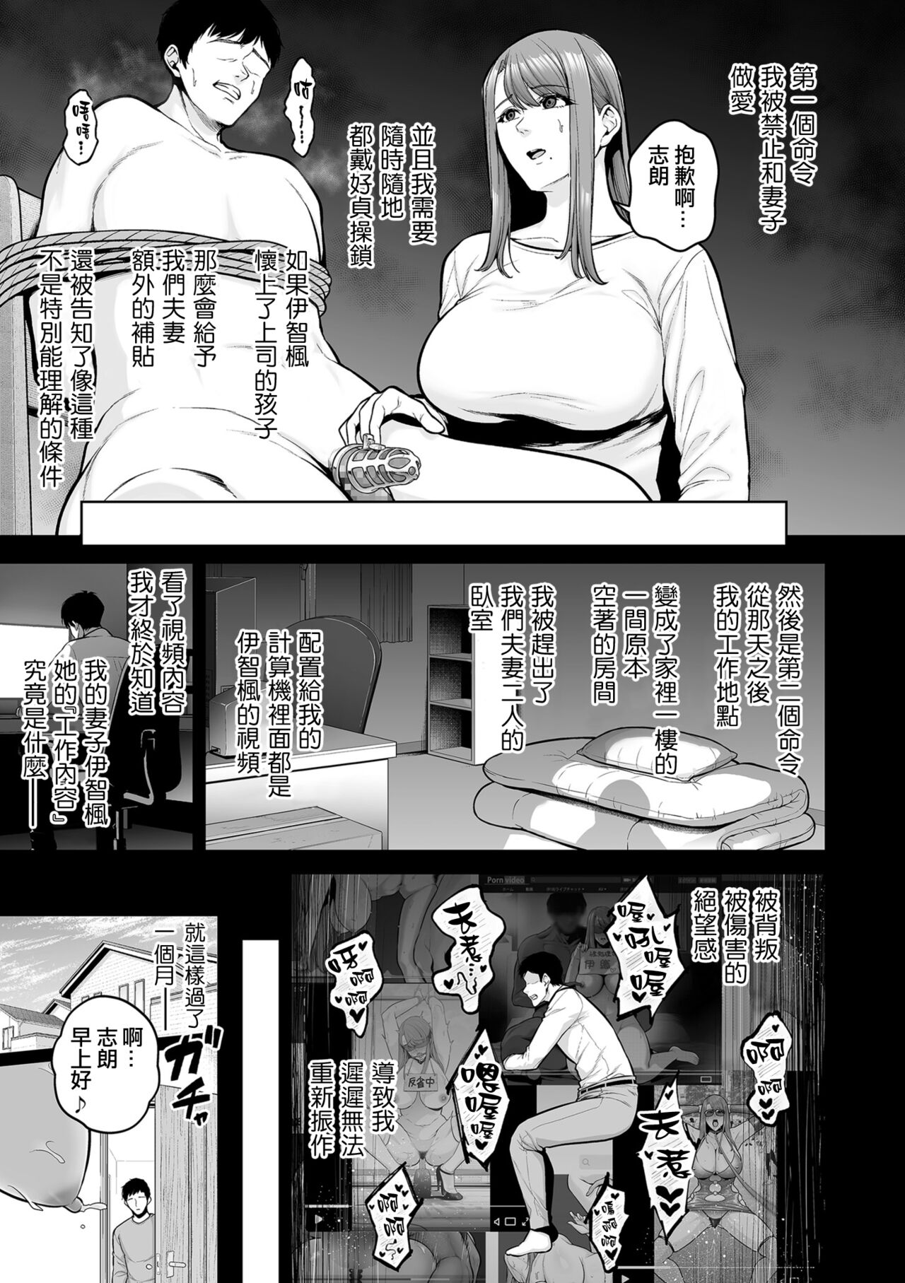 せぶんがー中文汉化整合 page 147