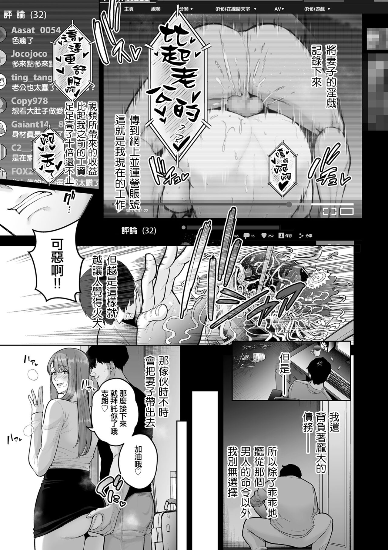 せぶんがー中文汉化整合 page 149