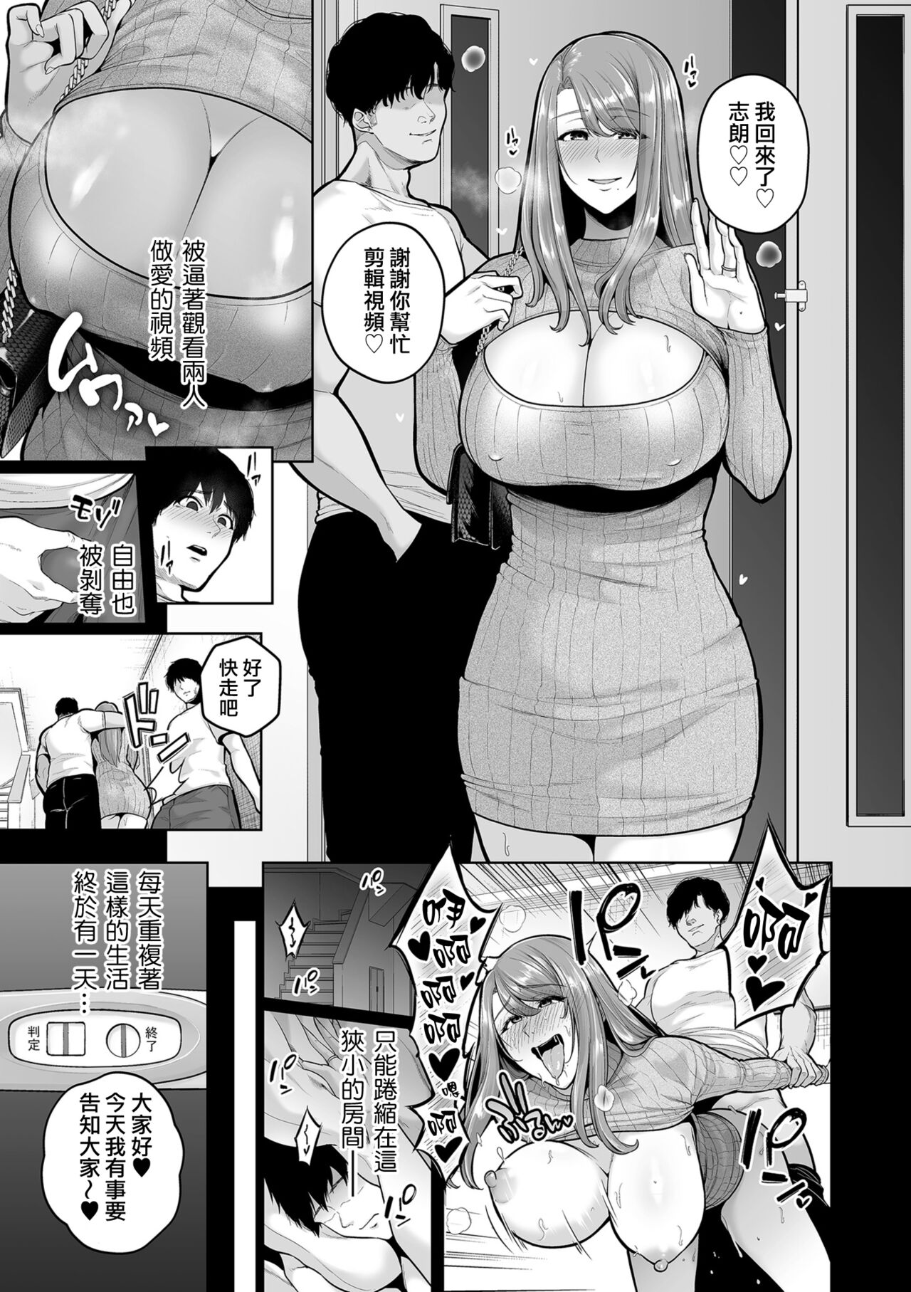 せぶんがー中文汉化整合 page 153