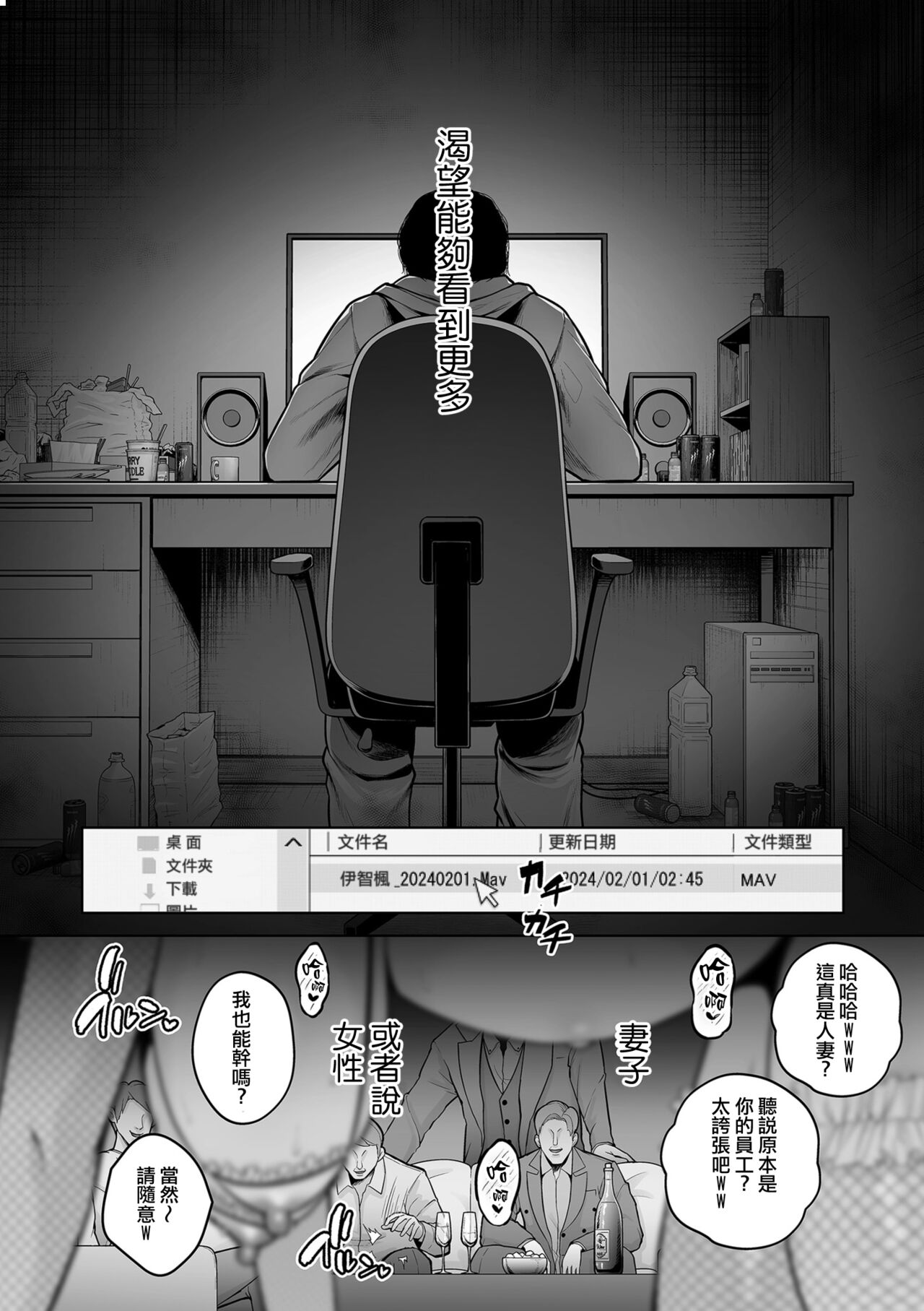 せぶんがー中文汉化整合 page 158