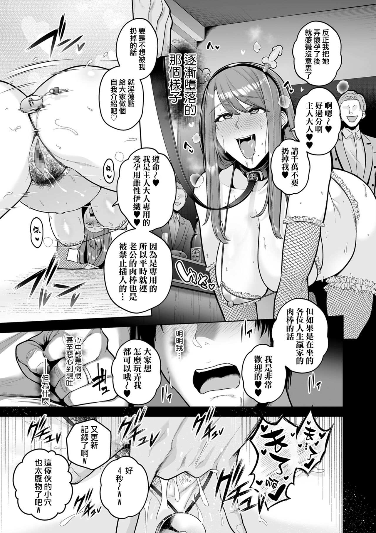 せぶんがー中文汉化整合 page 159