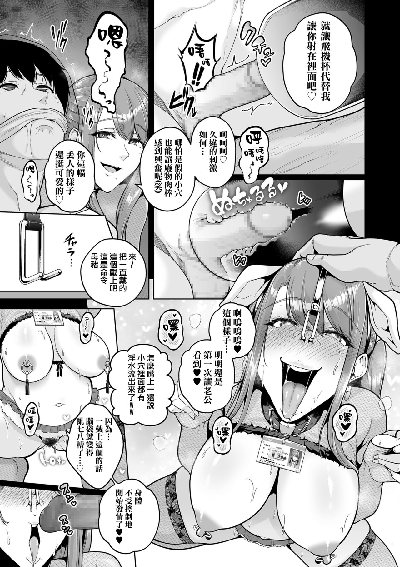 せぶんがー中文汉化整合 page 167