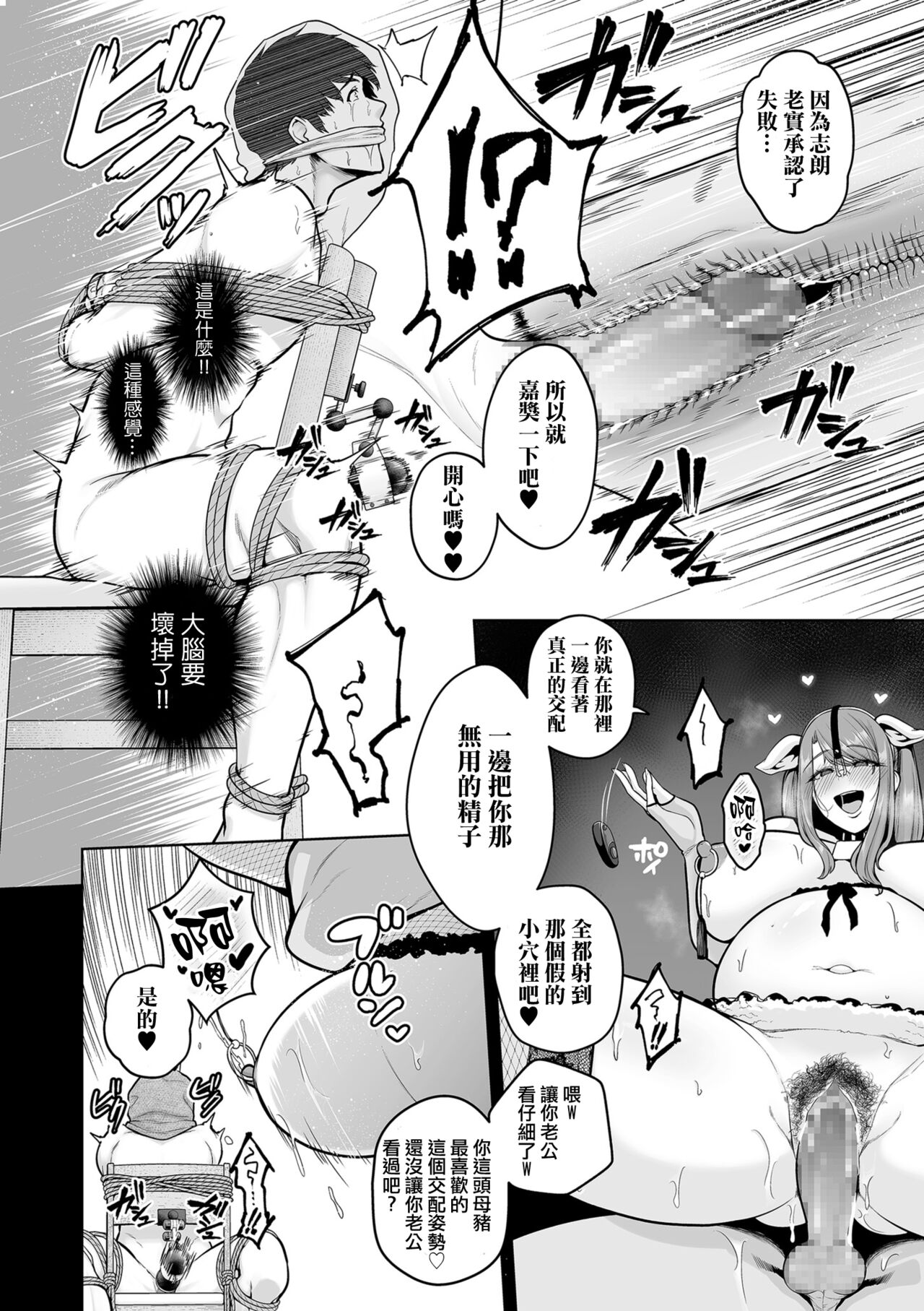 せぶんがー中文汉化整合 page 172