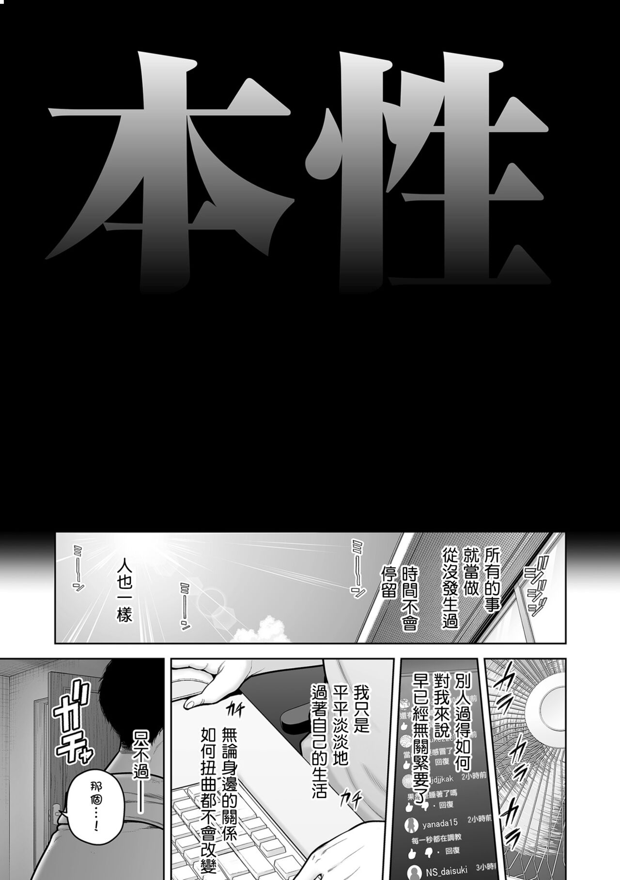 せぶんがー中文汉化整合 page 179