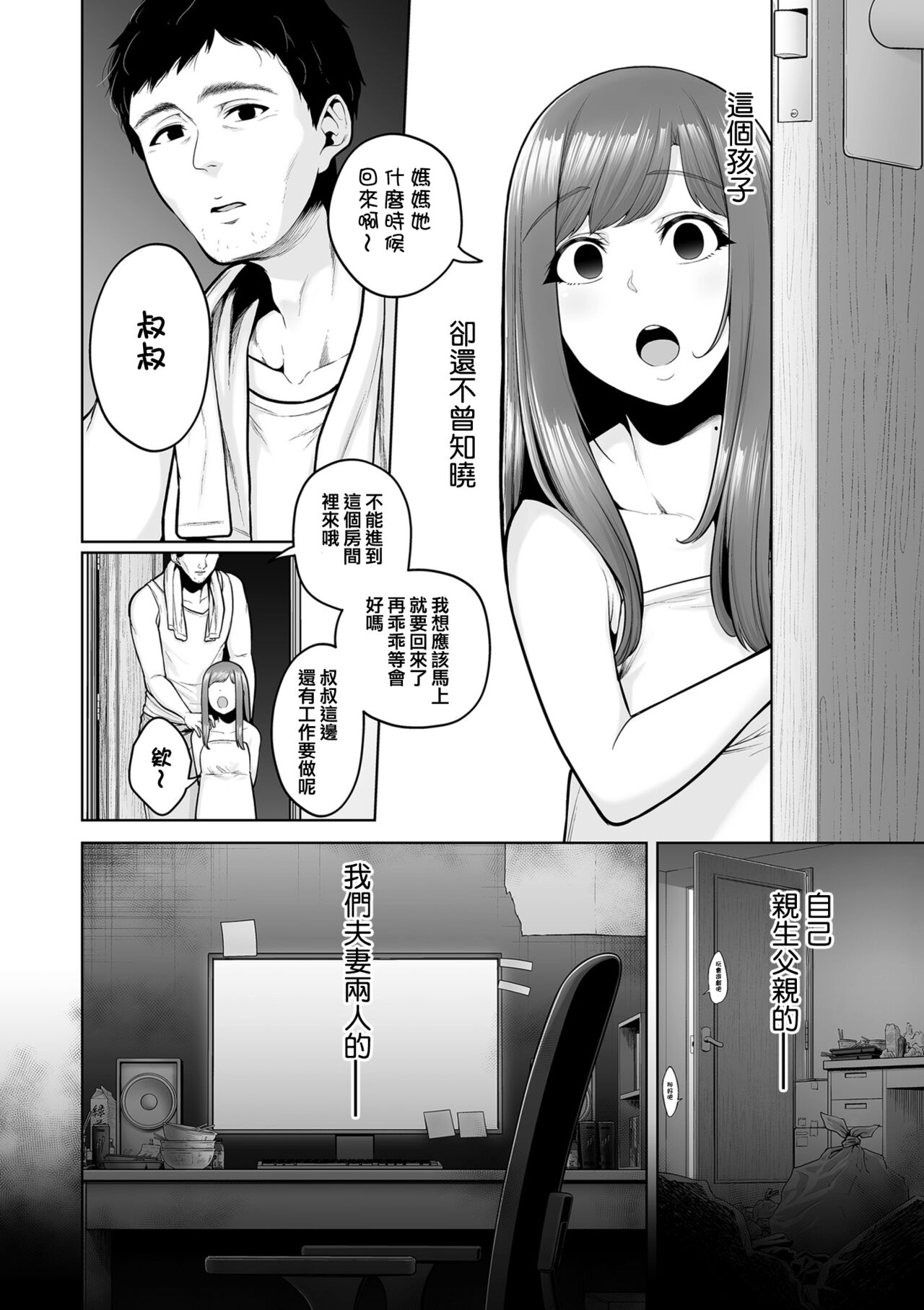 せぶんがー中文汉化整合 page 180