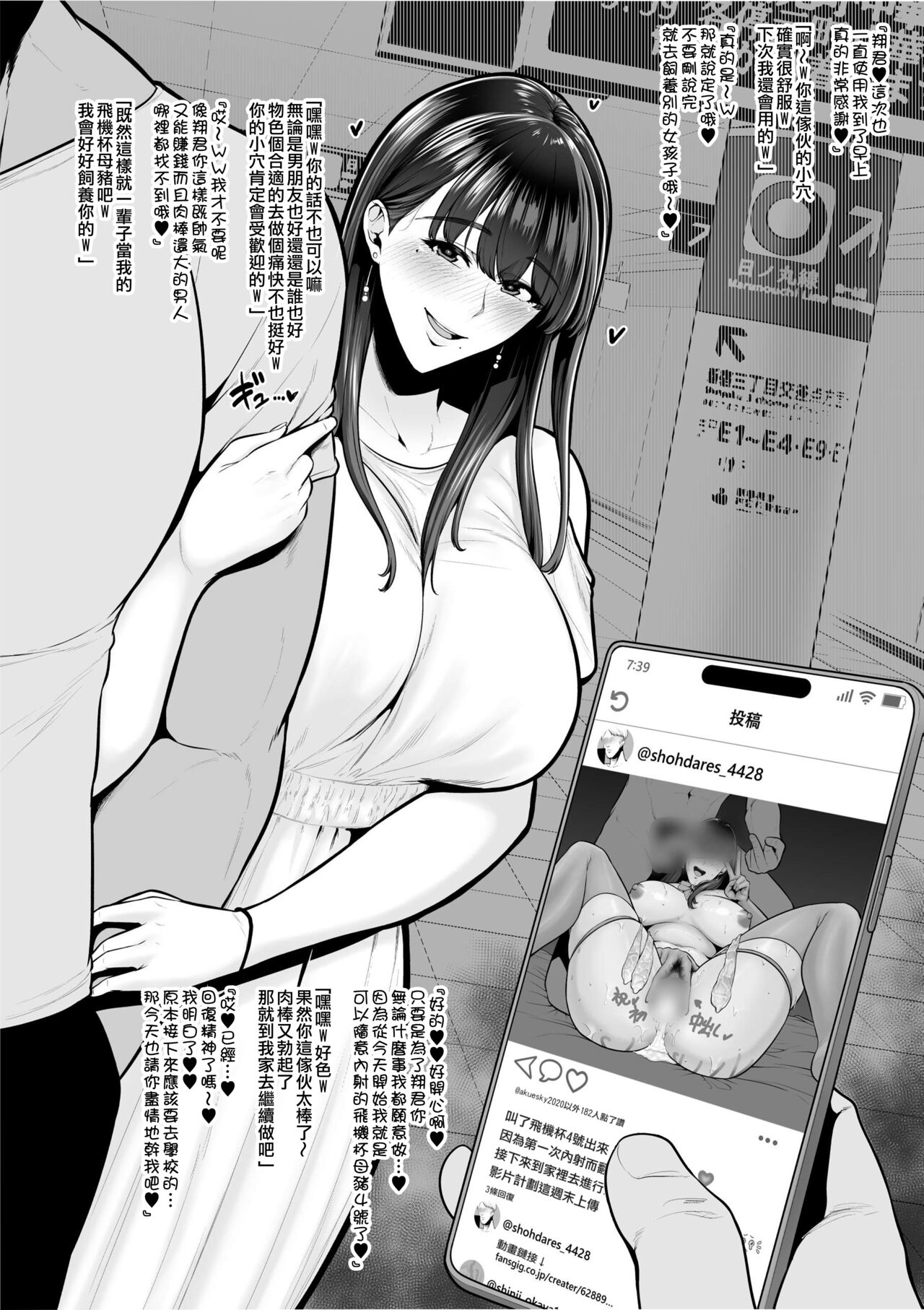 せぶんがー中文汉化整合 page 191