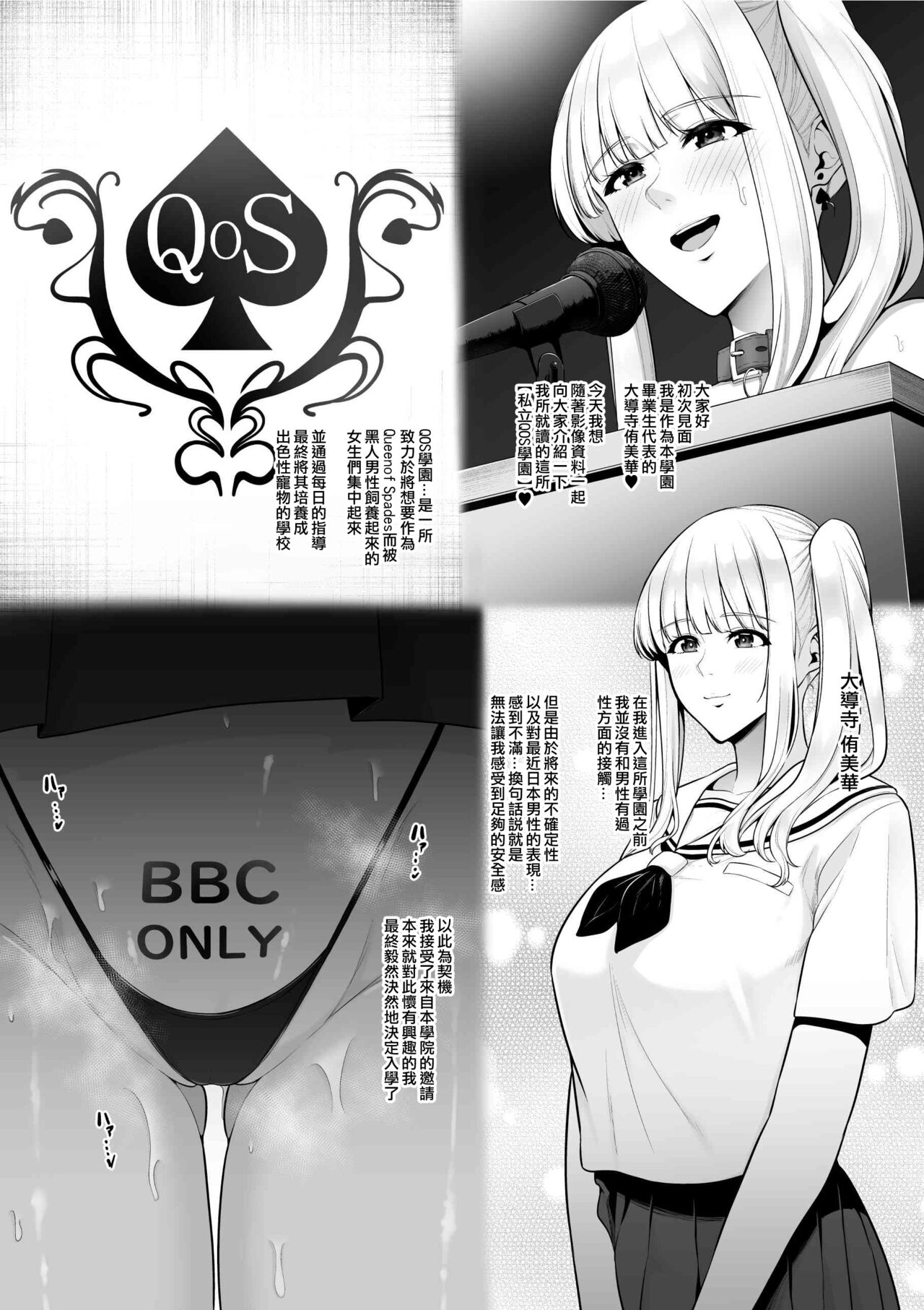 せぶんがー中文汉化整合 page 193