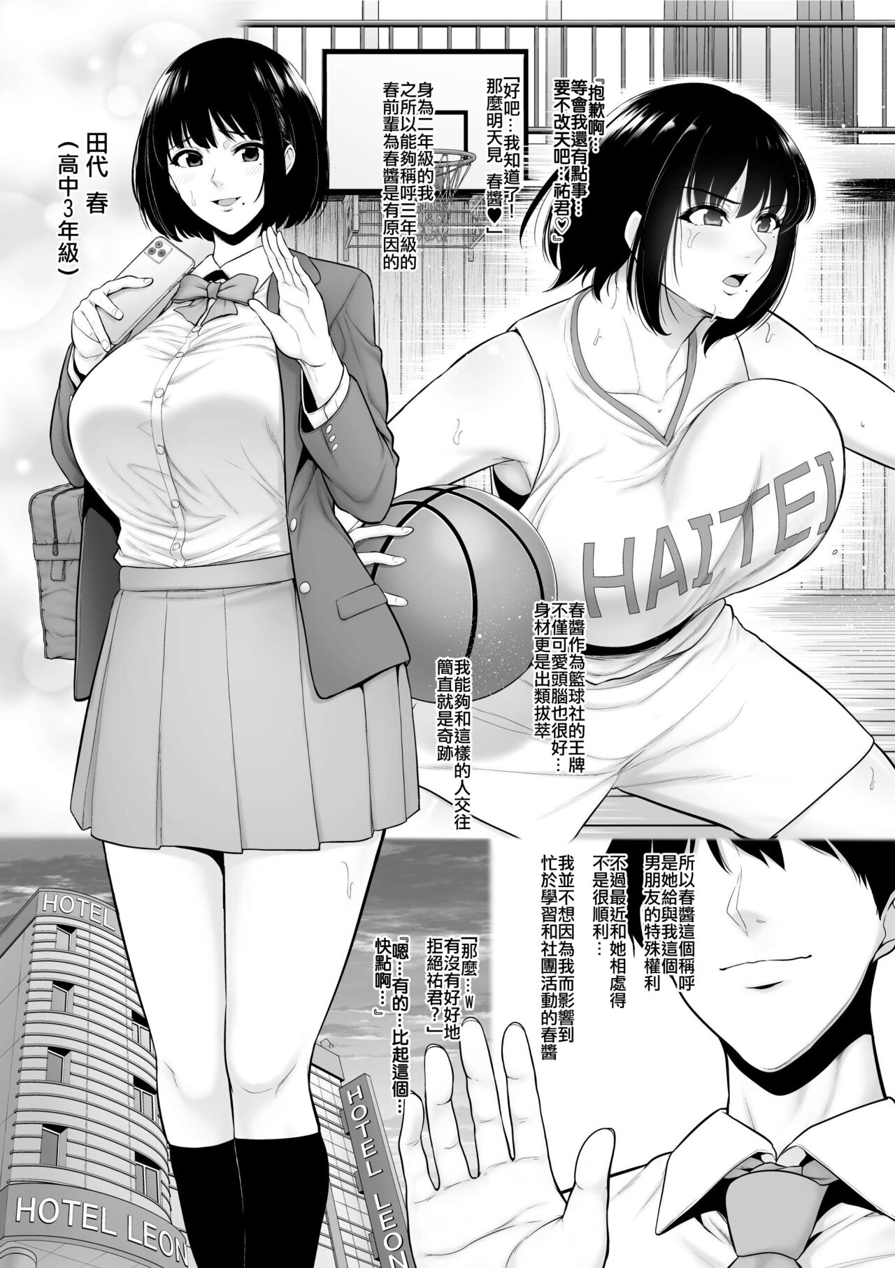 せぶんがー中文汉化整合 page 202