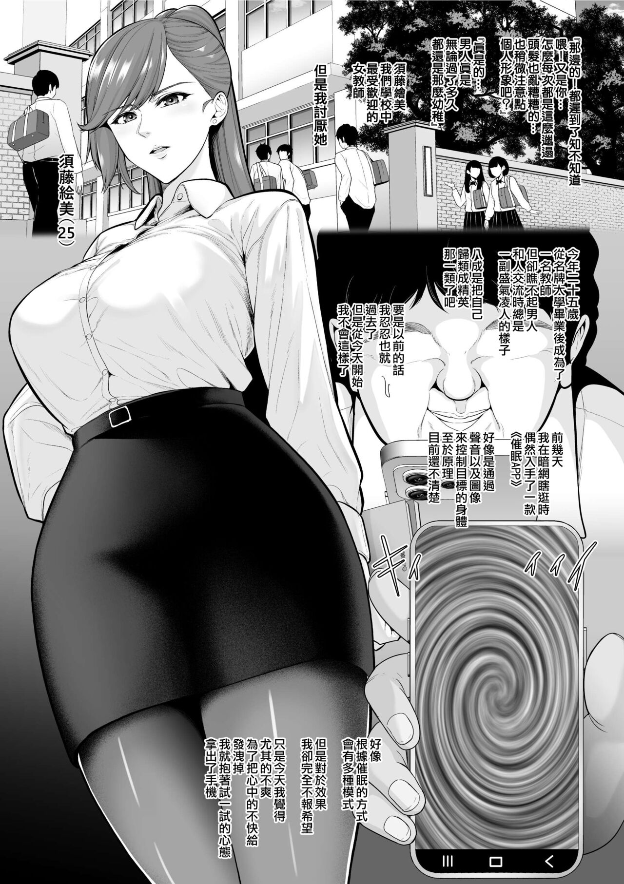 せぶんがー中文汉化整合 page 211