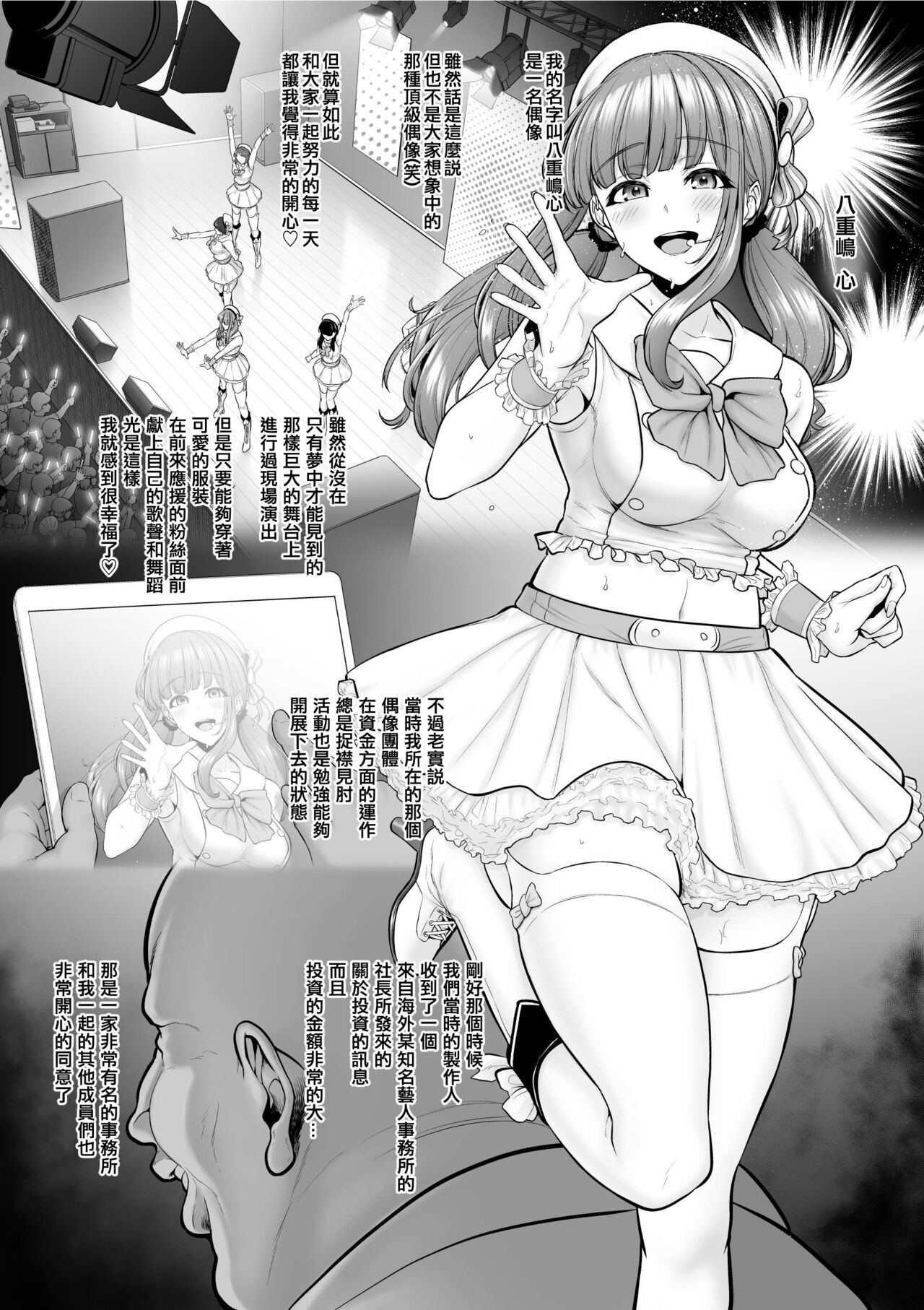 せぶんがー中文汉化整合 page 220