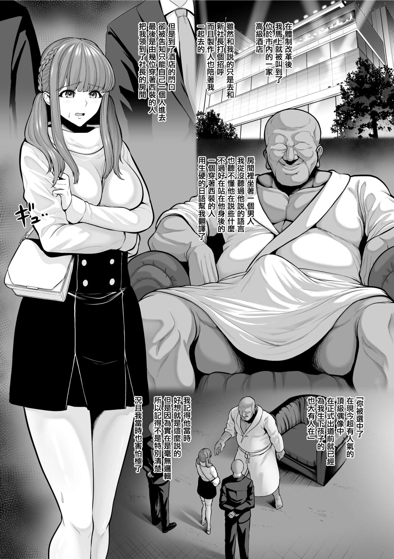 せぶんがー中文汉化整合 page 221
