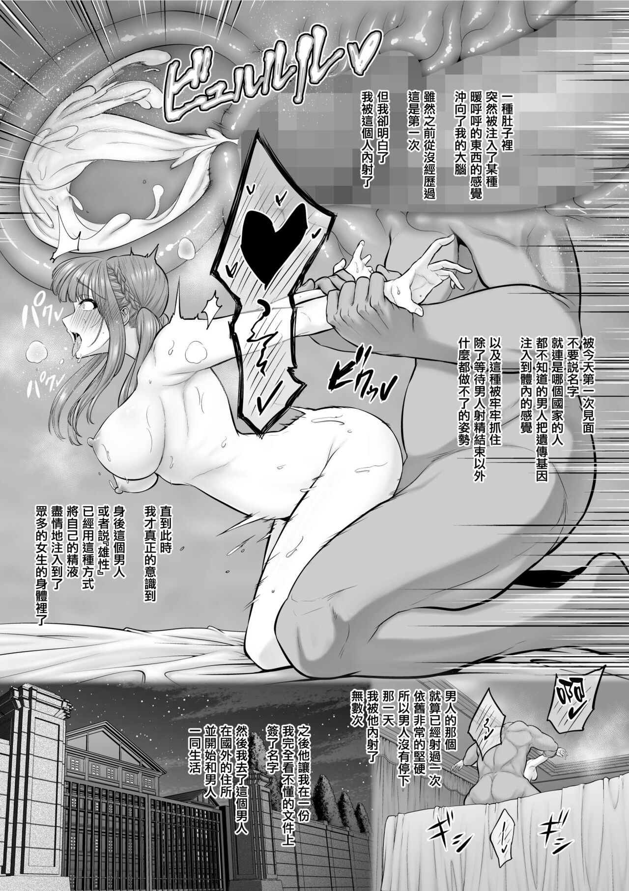 せぶんがー中文汉化整合 page 224