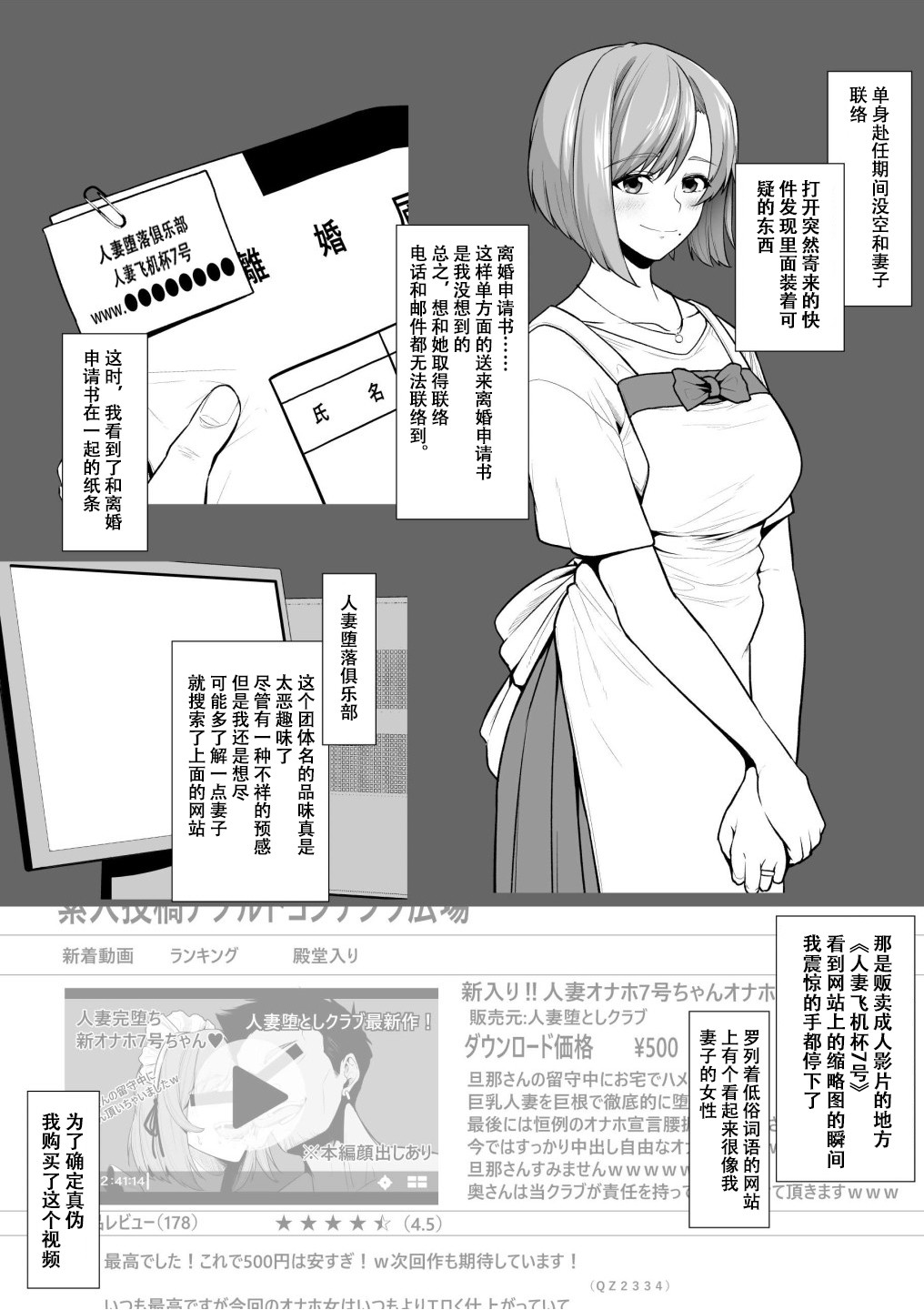 せぶんがー中文汉化整合 page 228