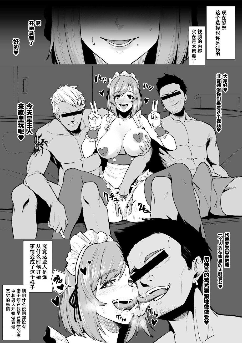 せぶんがー中文汉化整合 page 229