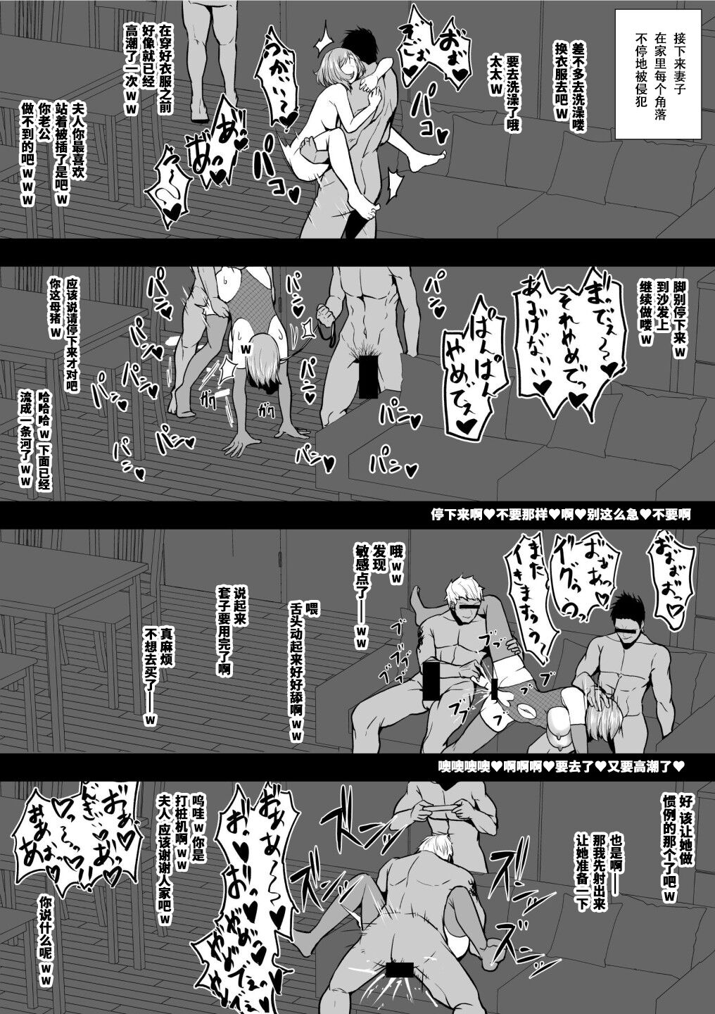 せぶんがー中文汉化整合 page 232