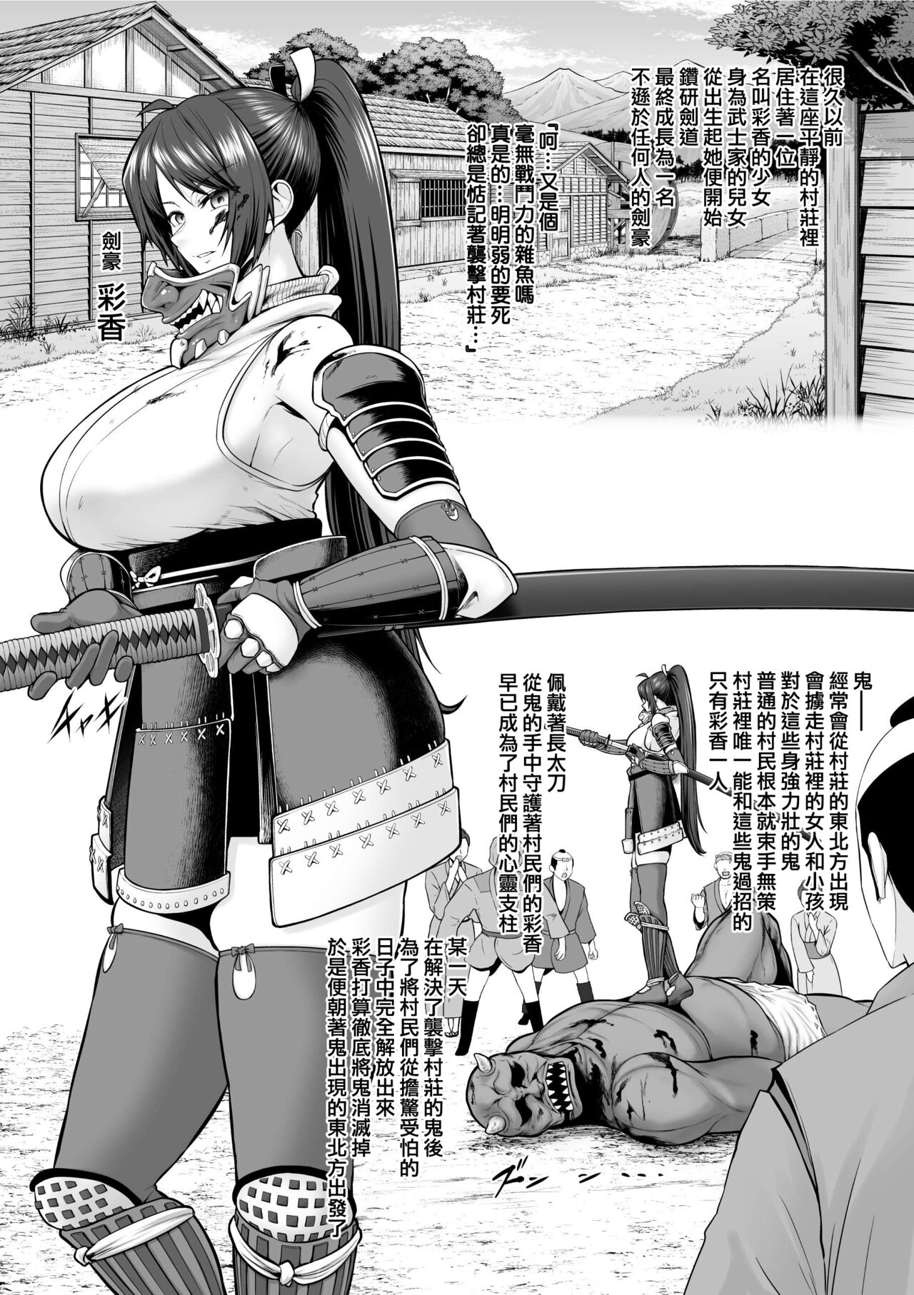 せぶんがー中文汉化整合 page 238