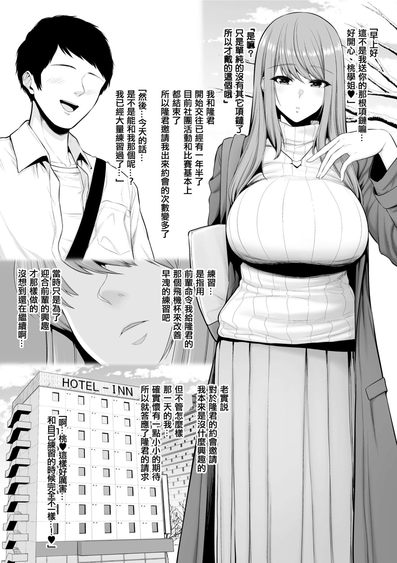 せぶんがー中文汉化整合 page 247