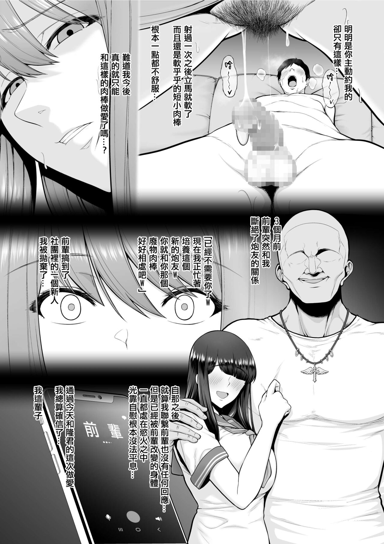 せぶんがー中文汉化整合 page 249