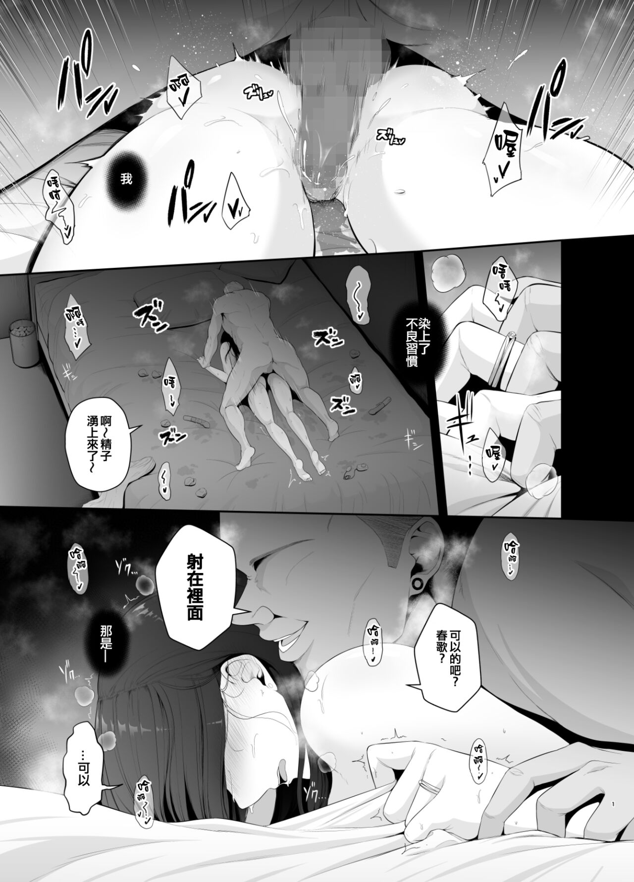せぶんがー中文汉化整合 page 258