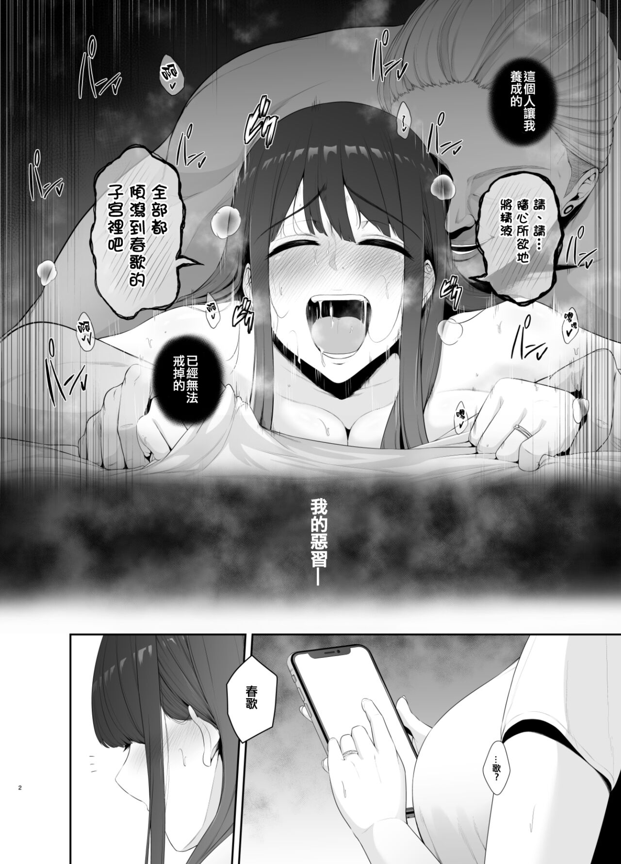 せぶんがー中文汉化整合 page 259