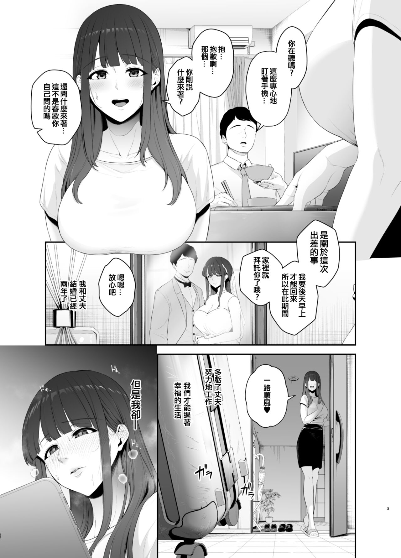 せぶんがー中文汉化整合 page 260