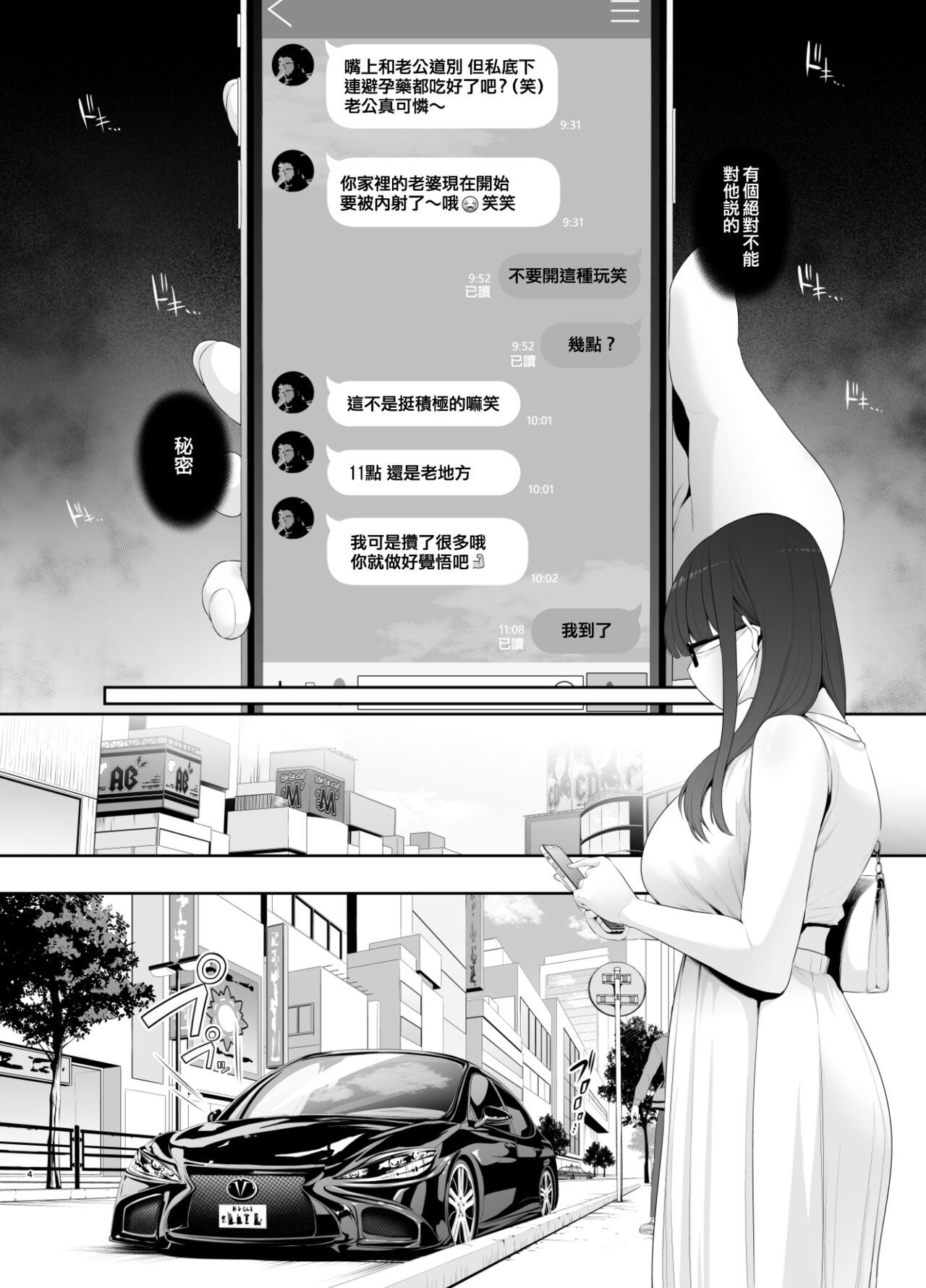 せぶんがー中文汉化整合 page 261