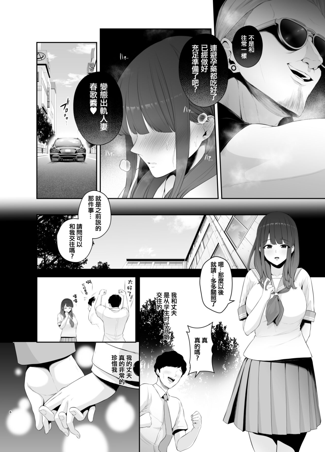 せぶんがー中文汉化整合 page 263