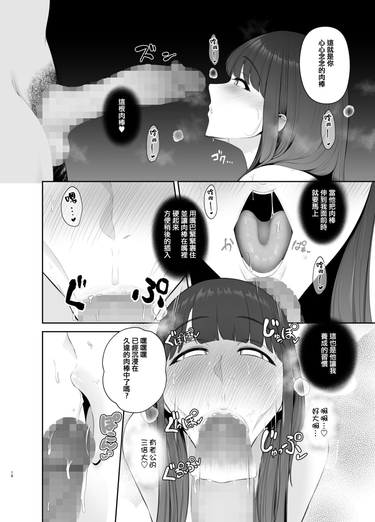 せぶんがー中文汉化整合 page 273