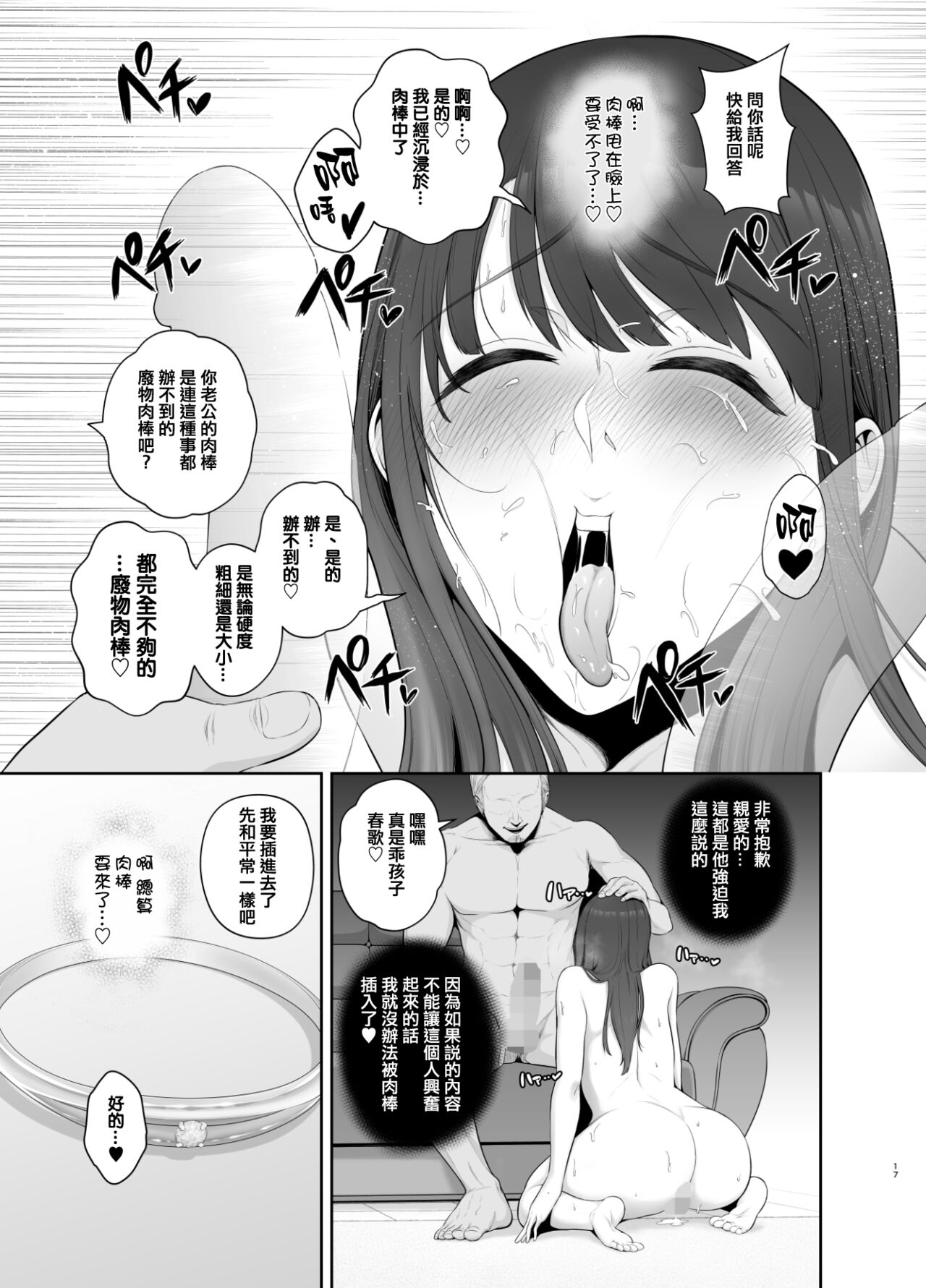 せぶんがー中文汉化整合 page 274